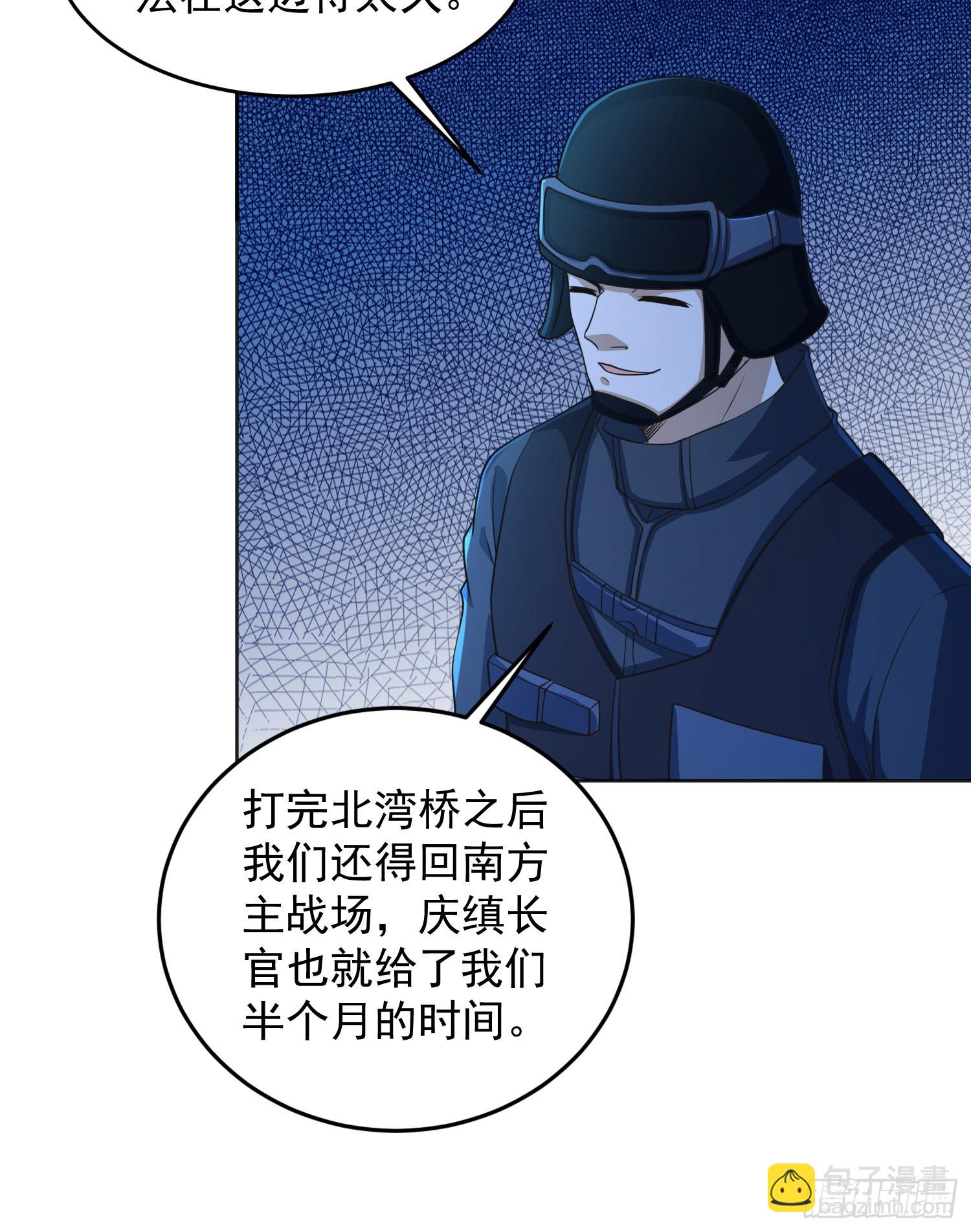 🍼第一序列 215 你相信罗老板吗 第33页