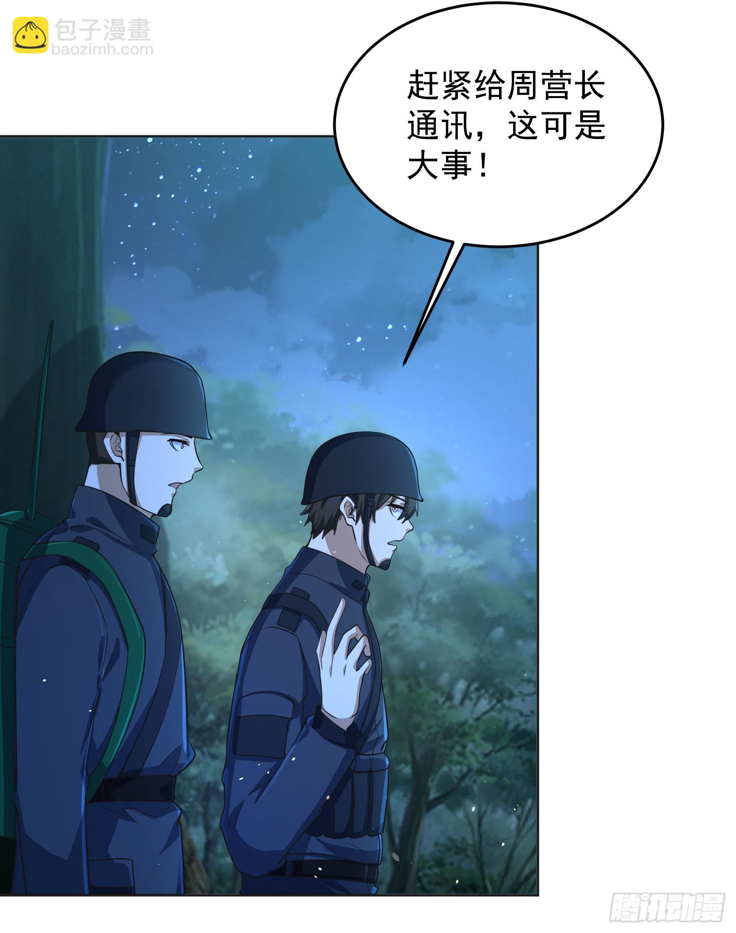 🍼第一序列 215 你相信罗老板吗 第37页