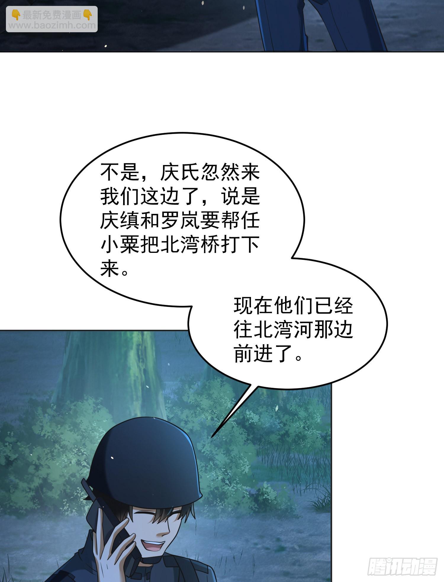 🍼第一序列 215 你相信罗老板吗 第39页