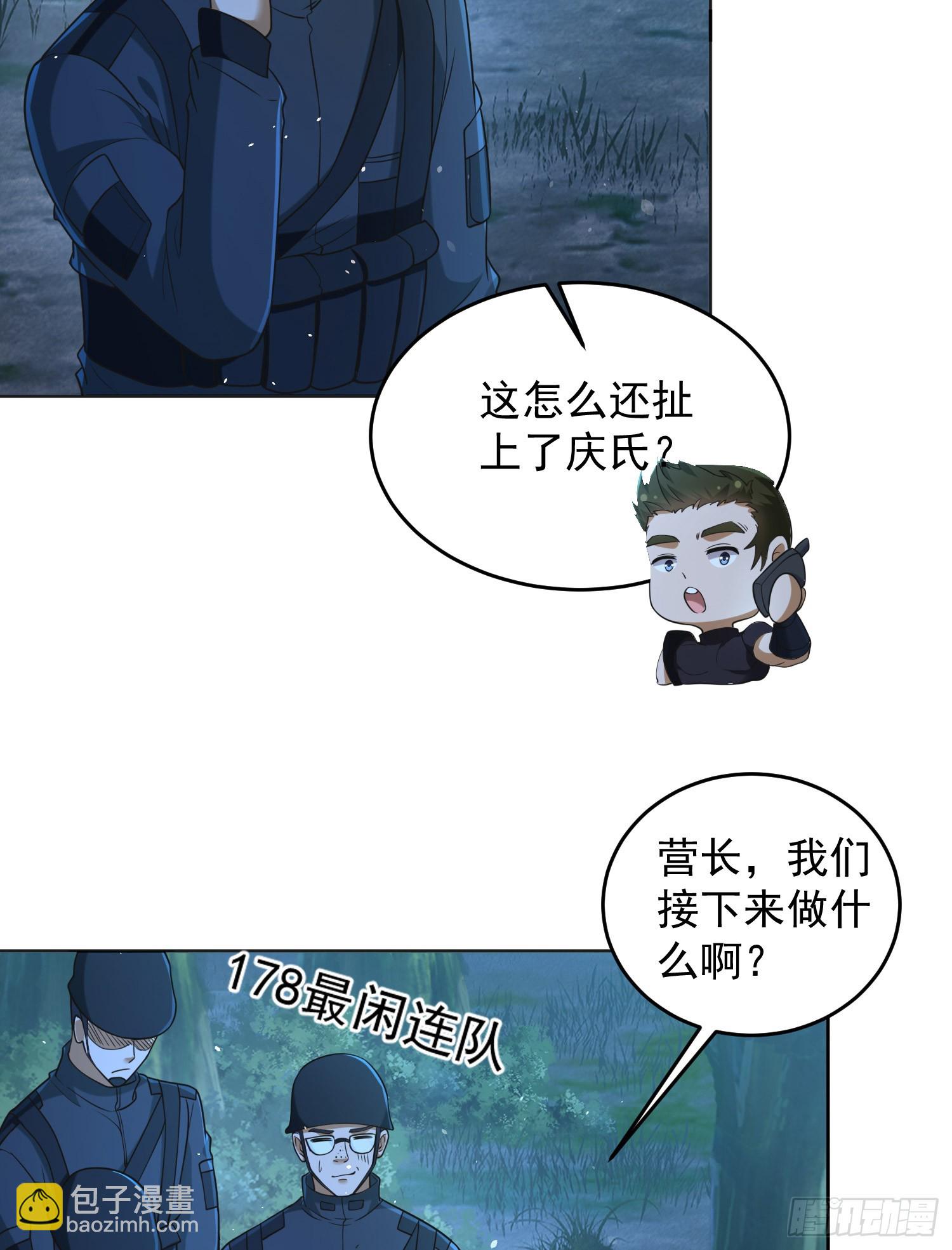 🍼第一序列 215 你相信罗老板吗 第40页