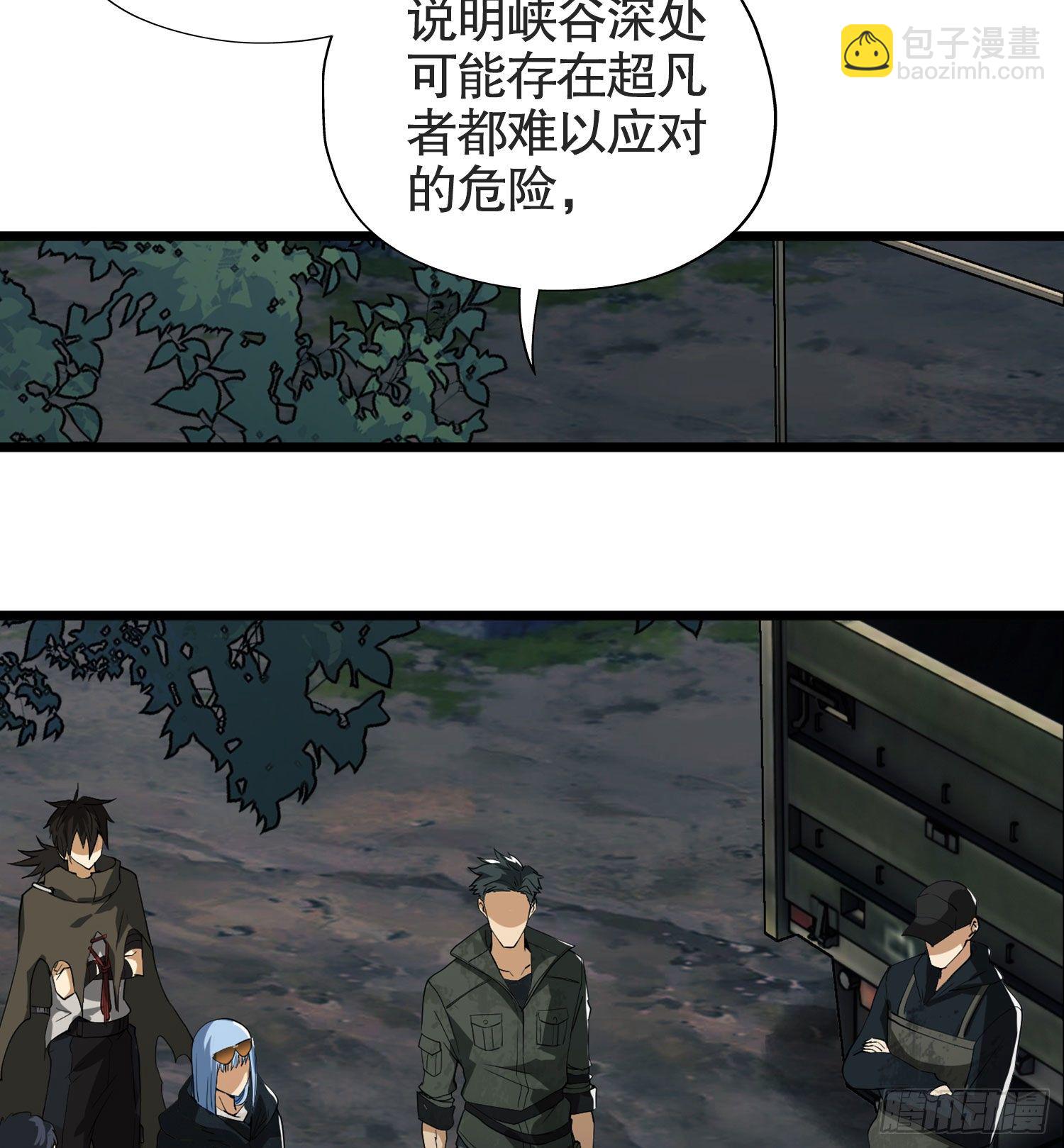 🍼第一序列 21 峡谷惊魂 第10页