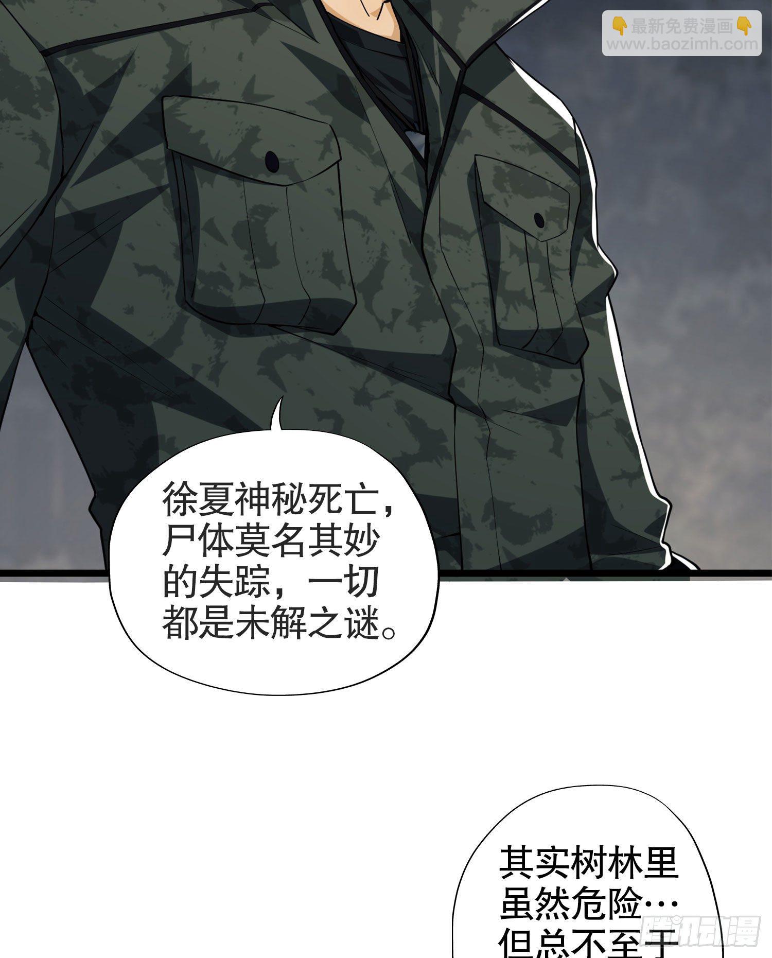 🍼第一序列 21 峡谷惊魂 第13页