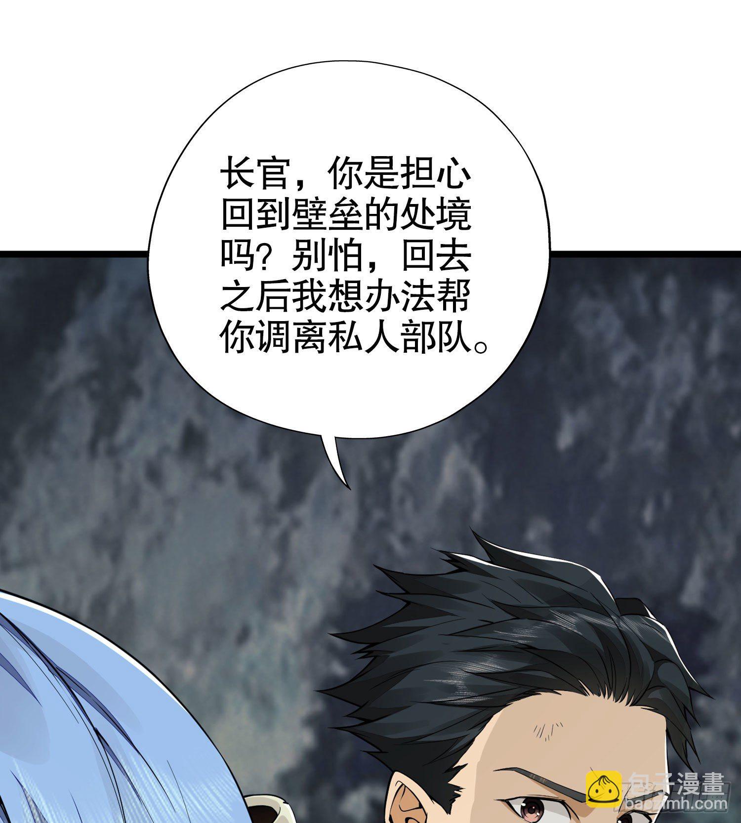 🍼第一序列 21 峡谷惊魂 第17页