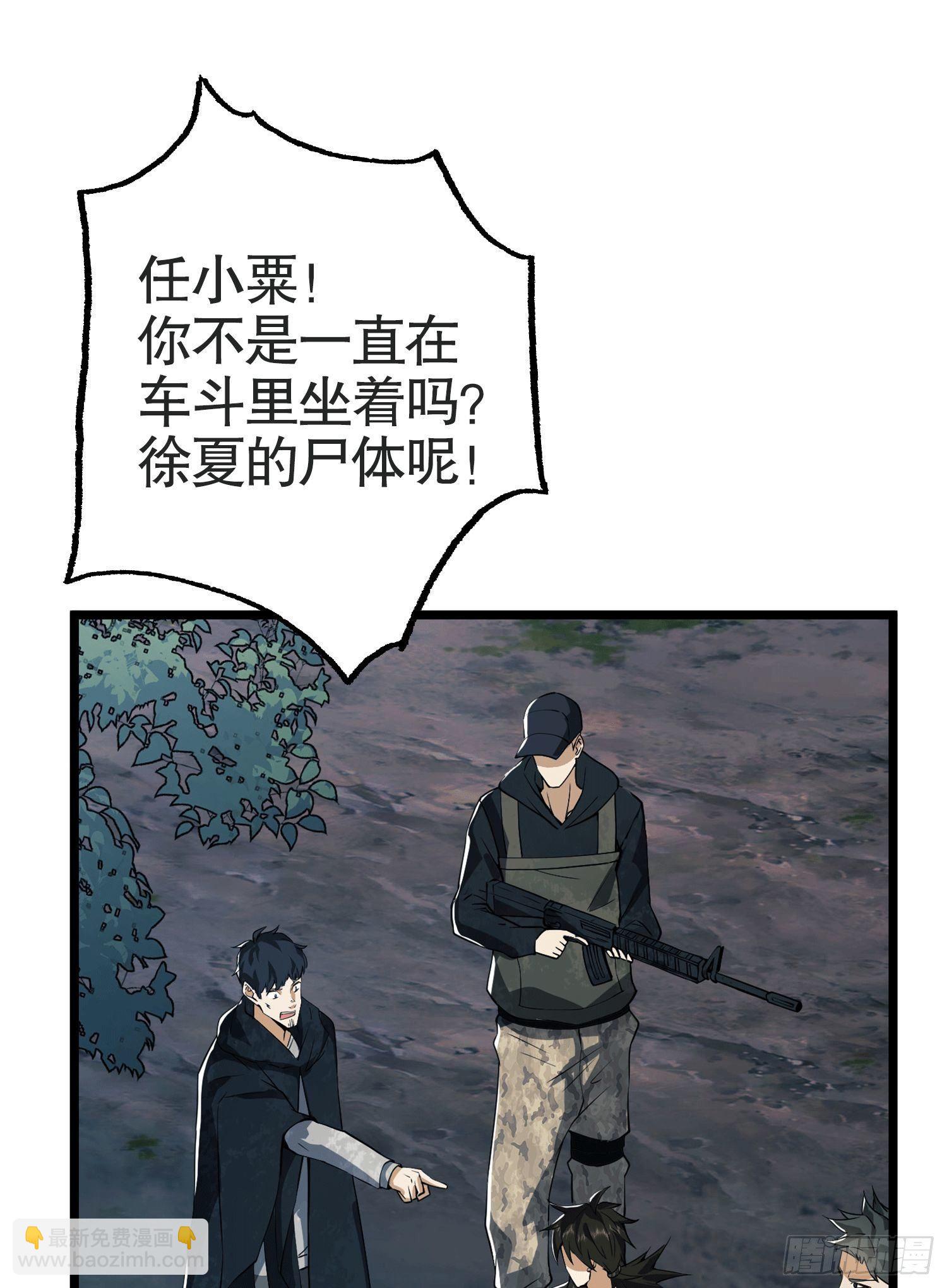 🍼第一序列 21 峡谷惊魂 第2页