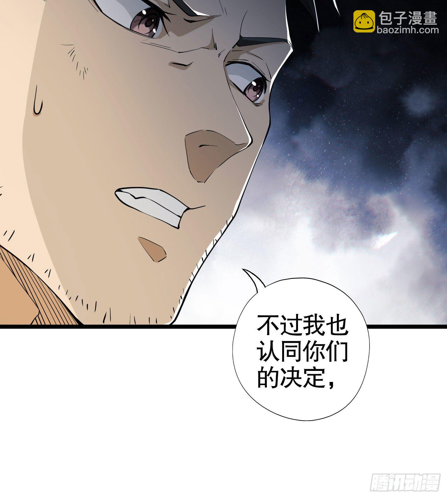 🍼第一序列 21 峡谷惊魂 第20页