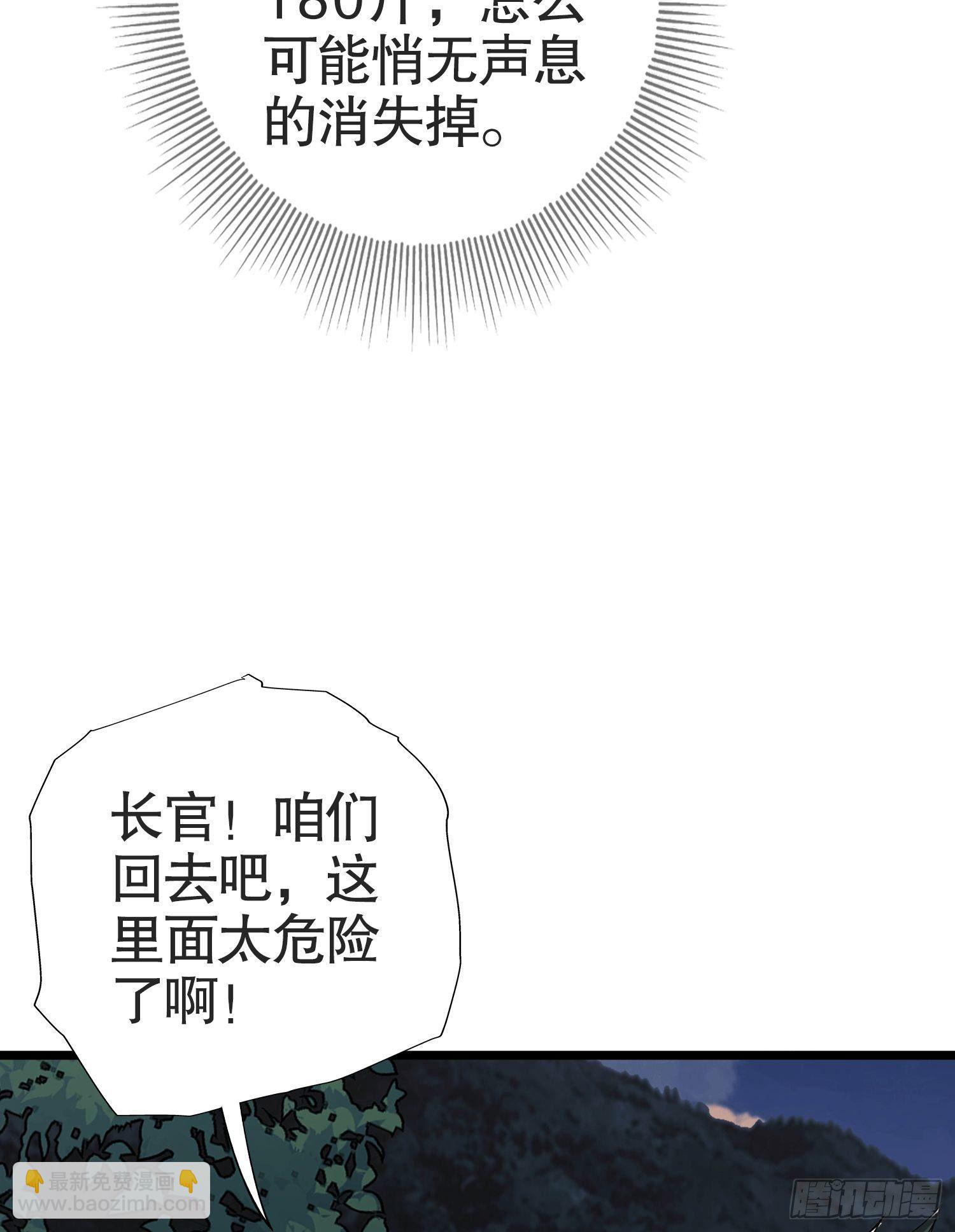 🍼第一序列 21 峡谷惊魂 第5页