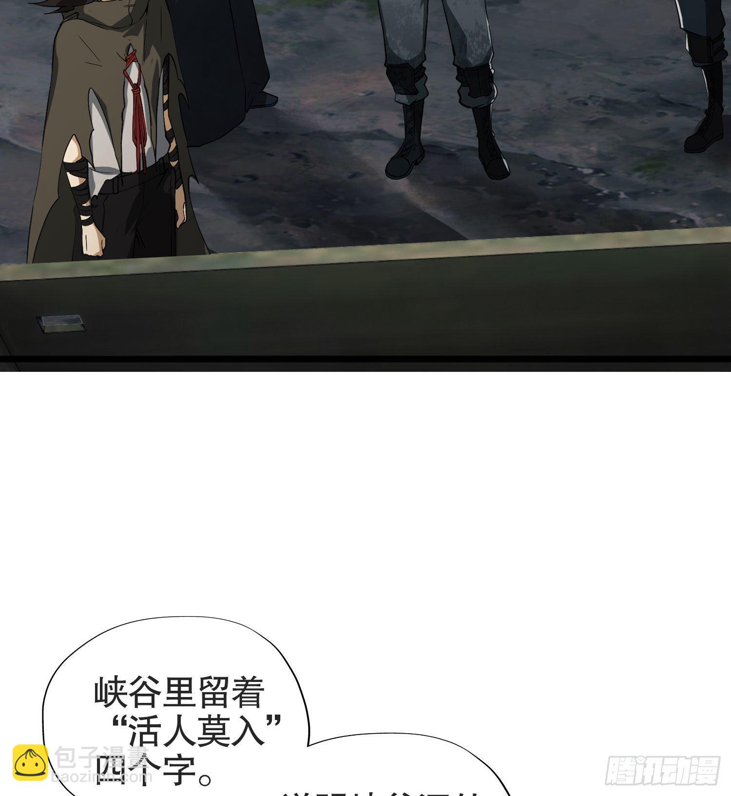 🍼第一序列 21 峡谷惊魂 第9页