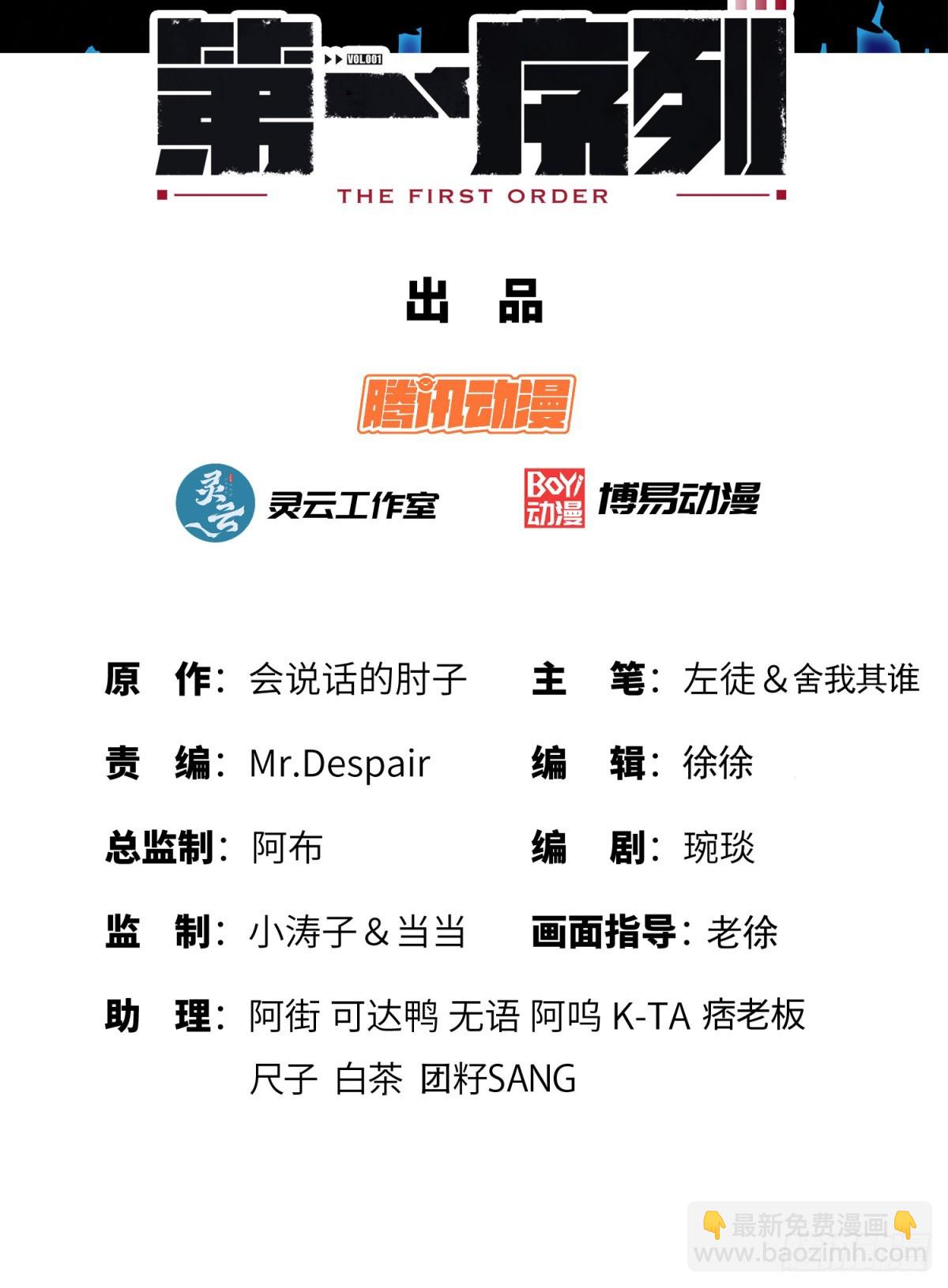 🍼第一序列 217 干一票就走 第2页