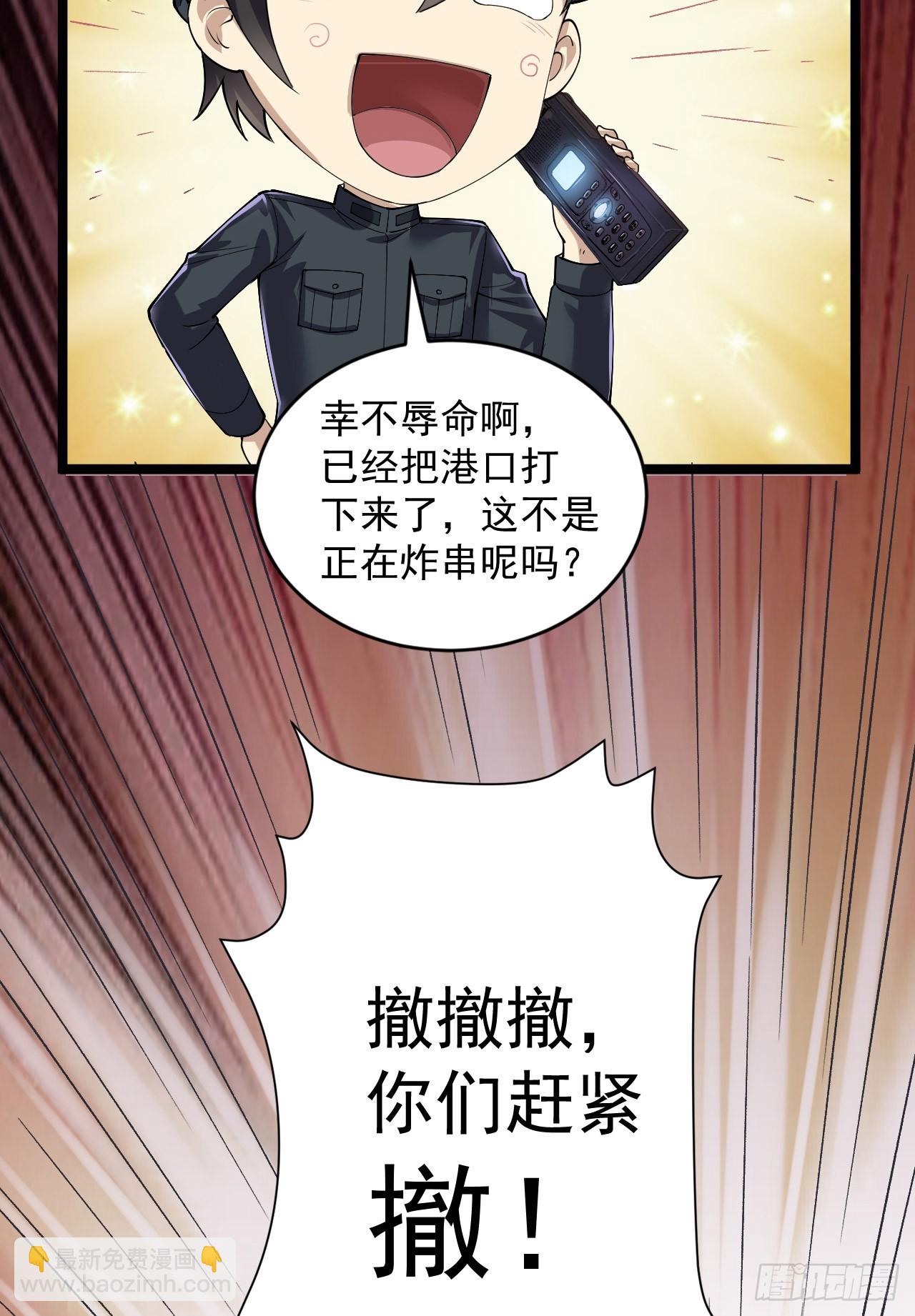 🍼第一序列 217 干一票就走 第24页