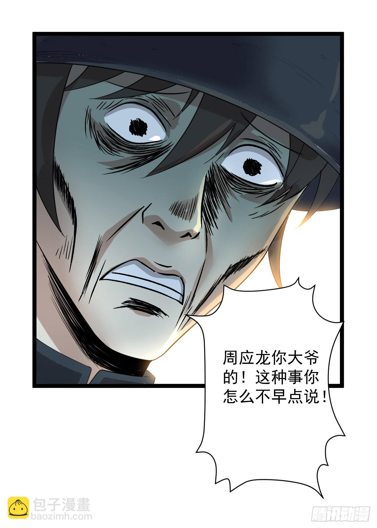 🍼第一序列 217 干一票就走 第28页