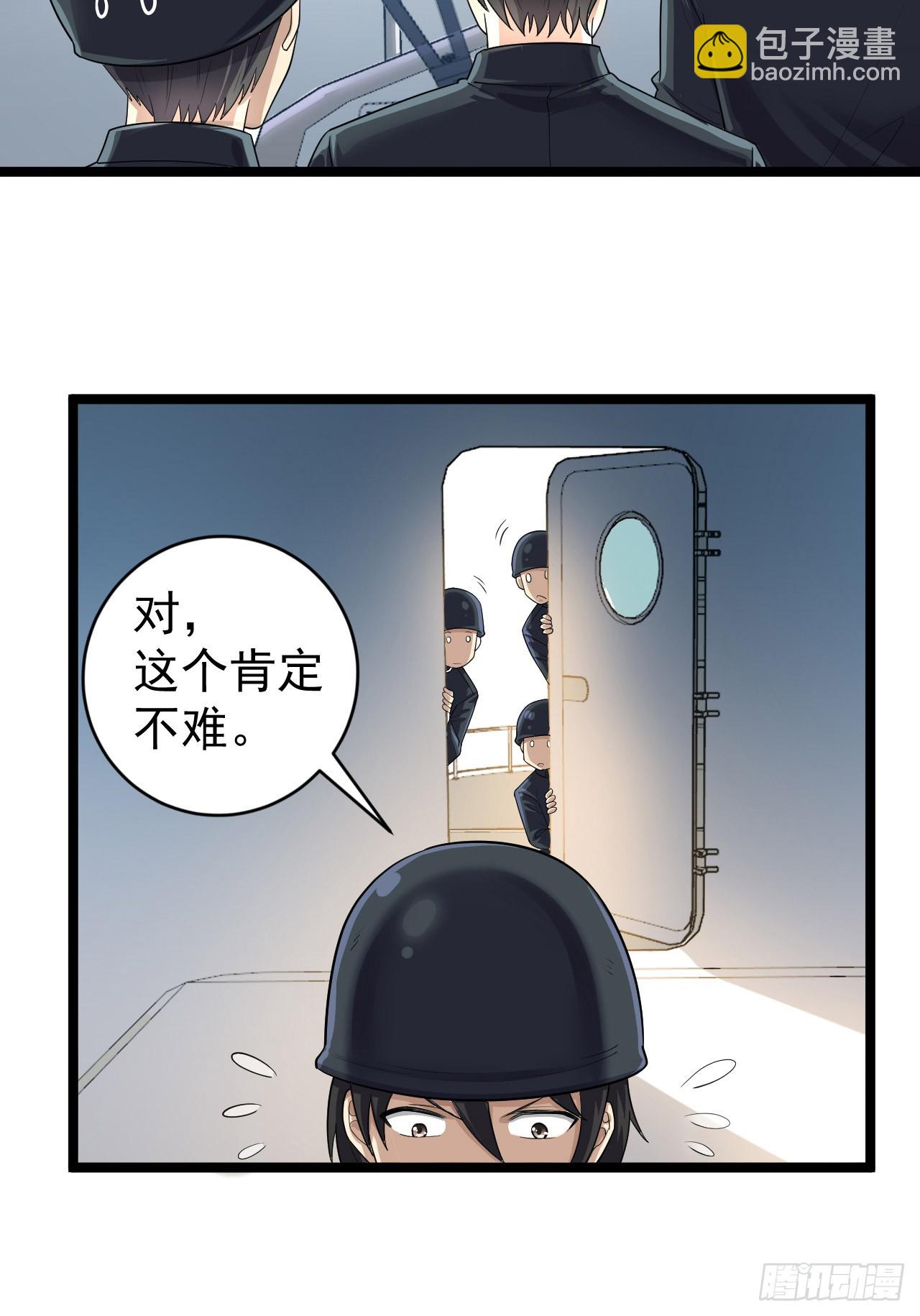 🍼第一序列 217 干一票就走 第42页