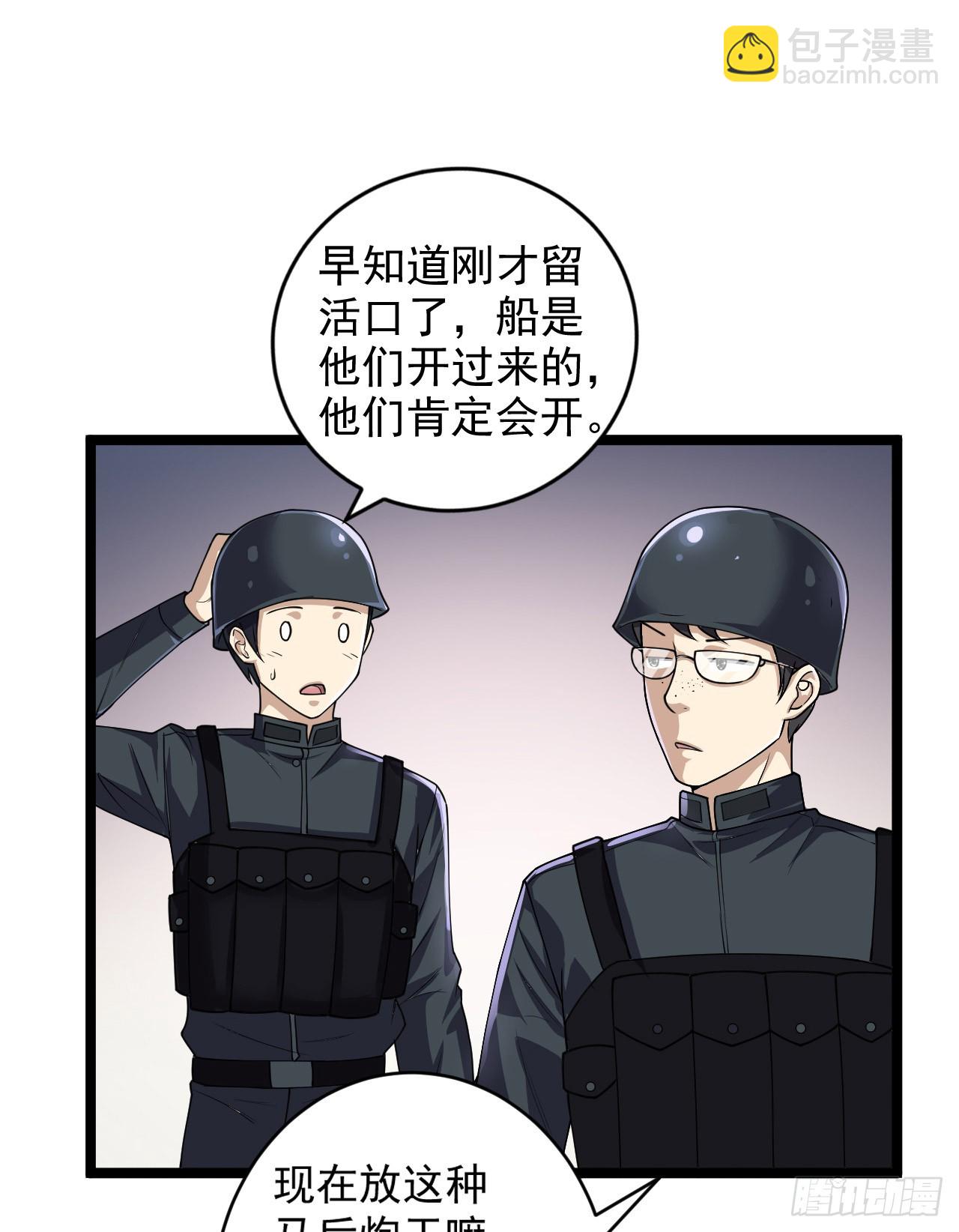 🍼第一序列 217 干一票就走 第43页