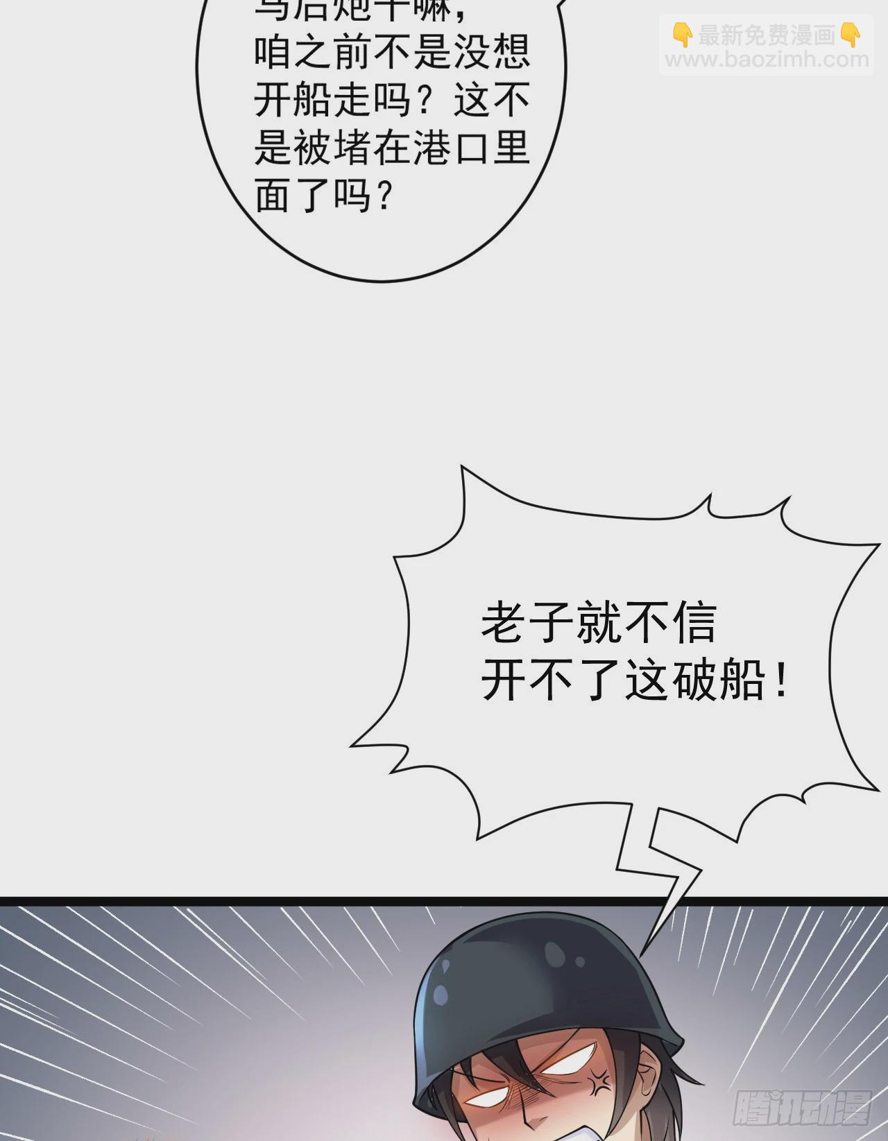 🍼第一序列 217 干一票就走 第44页