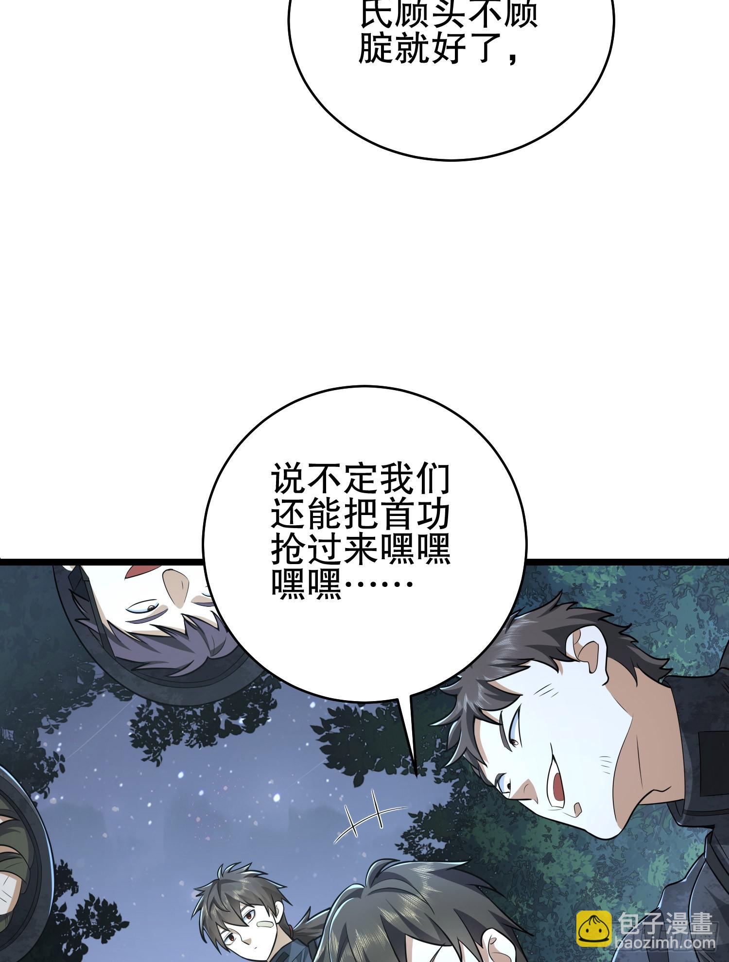 🍼第一序列 219 我的意思是全都打 第21页
