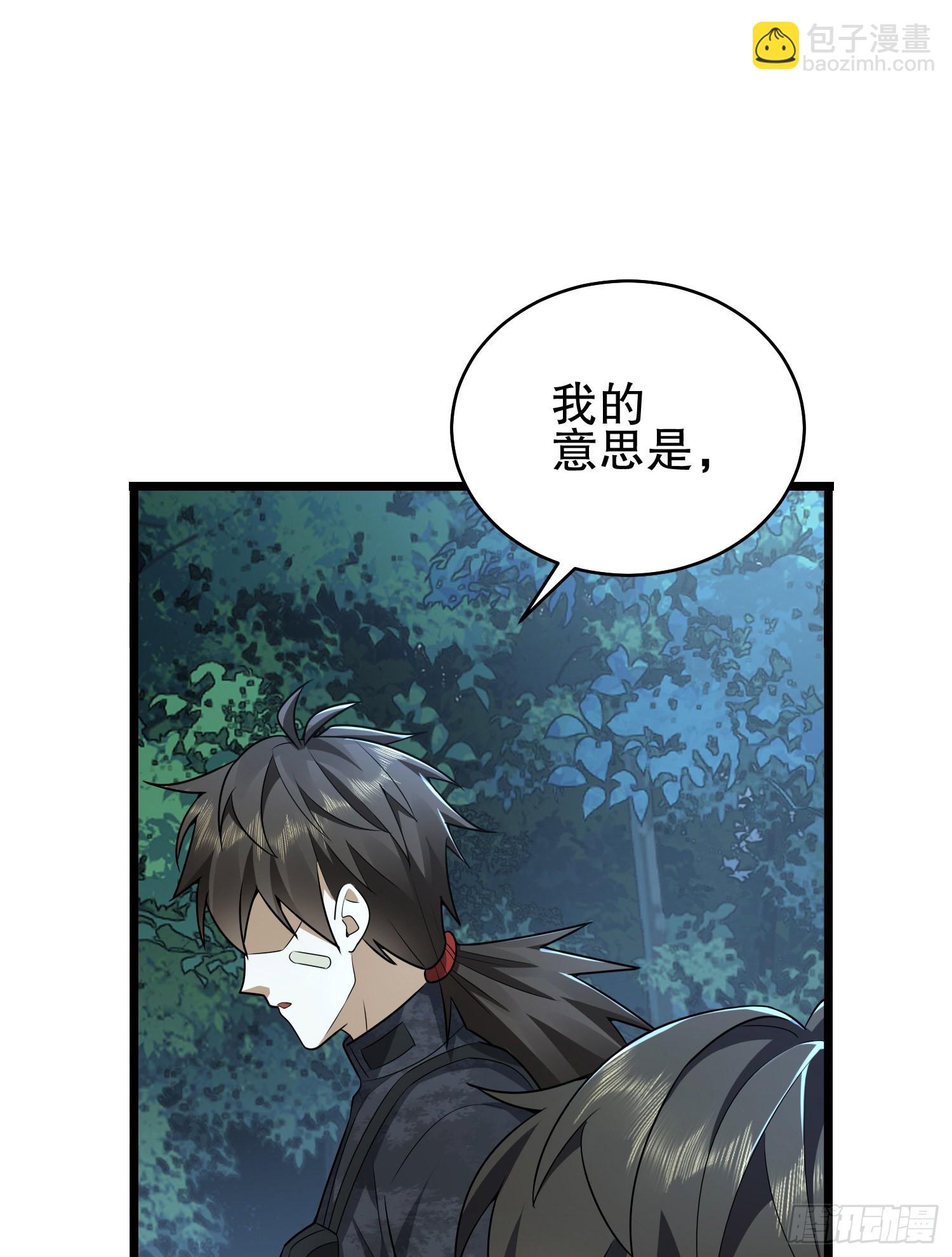 🍼第一序列 219 我的意思是全都打 第23页