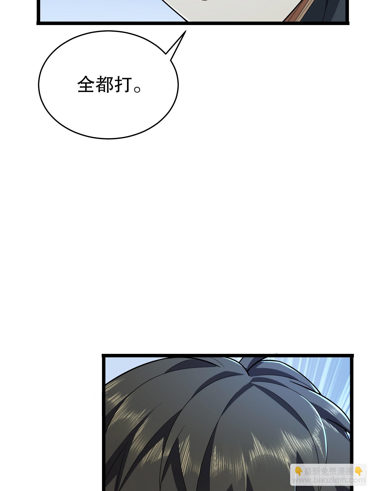🍼第一序列 219 我的意思是全都打 第26页