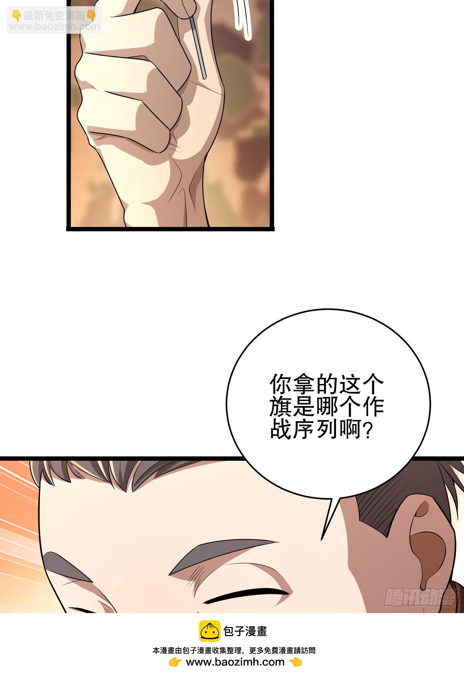 🍼第一序列 219 我的意思是全都打 第50页