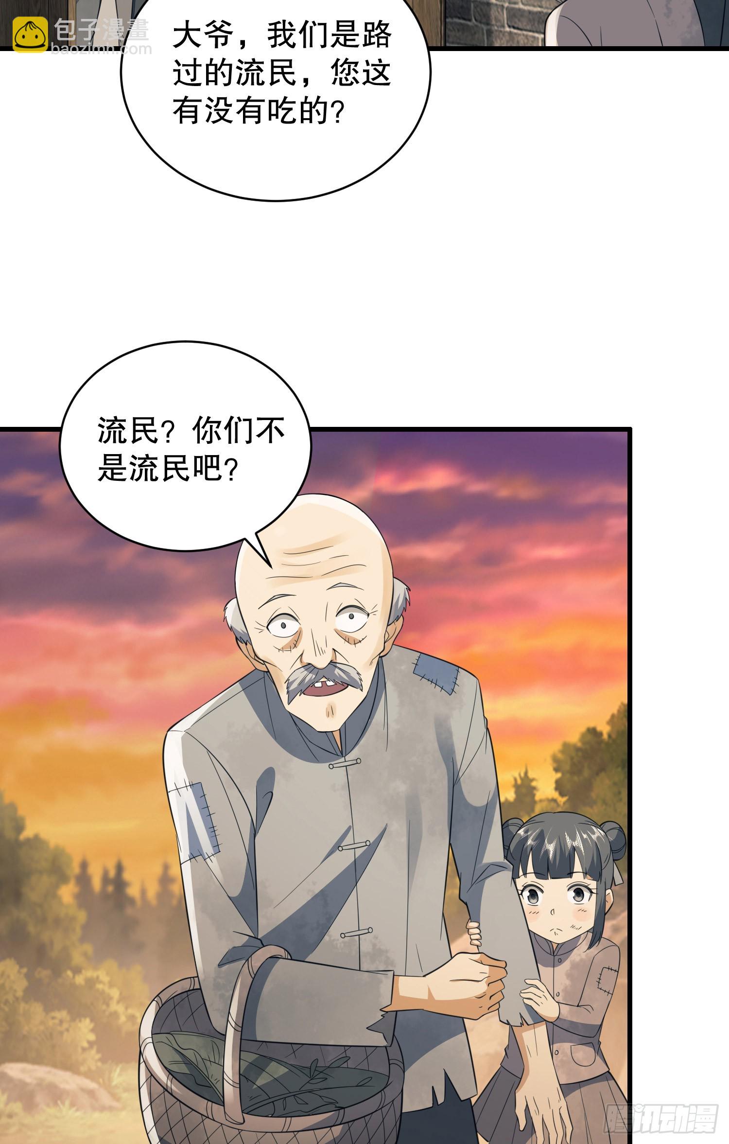 🍼第一序列 221 可算把你们盼来了 第41页