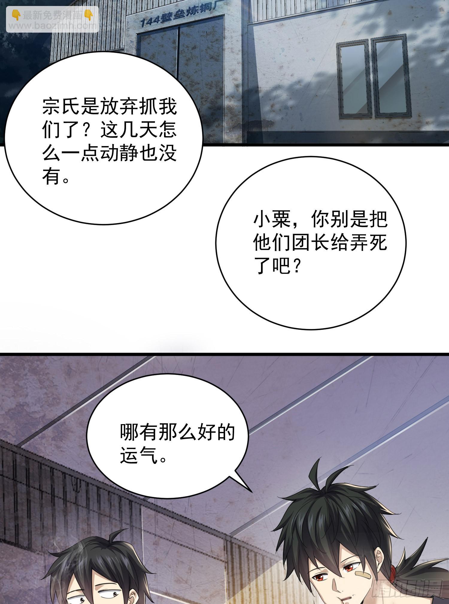 🍼第一序列 223 你的团长又无了 第10页