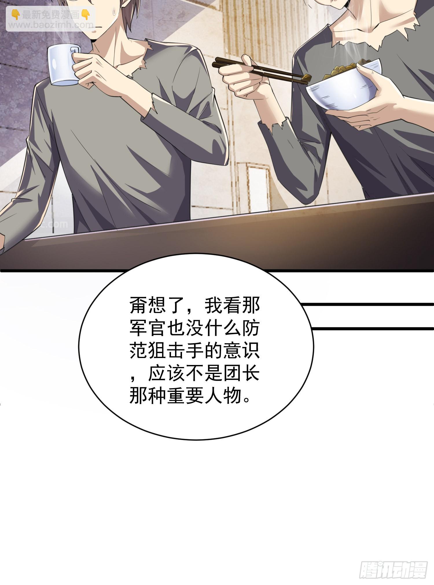 🍼第一序列 223 你的团长又无了 第11页