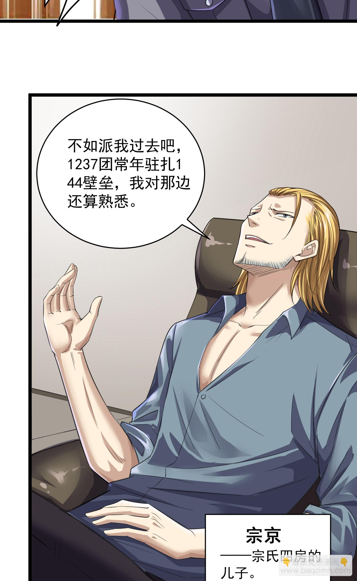 🍼第一序列 223 你的团长又无了 第14页