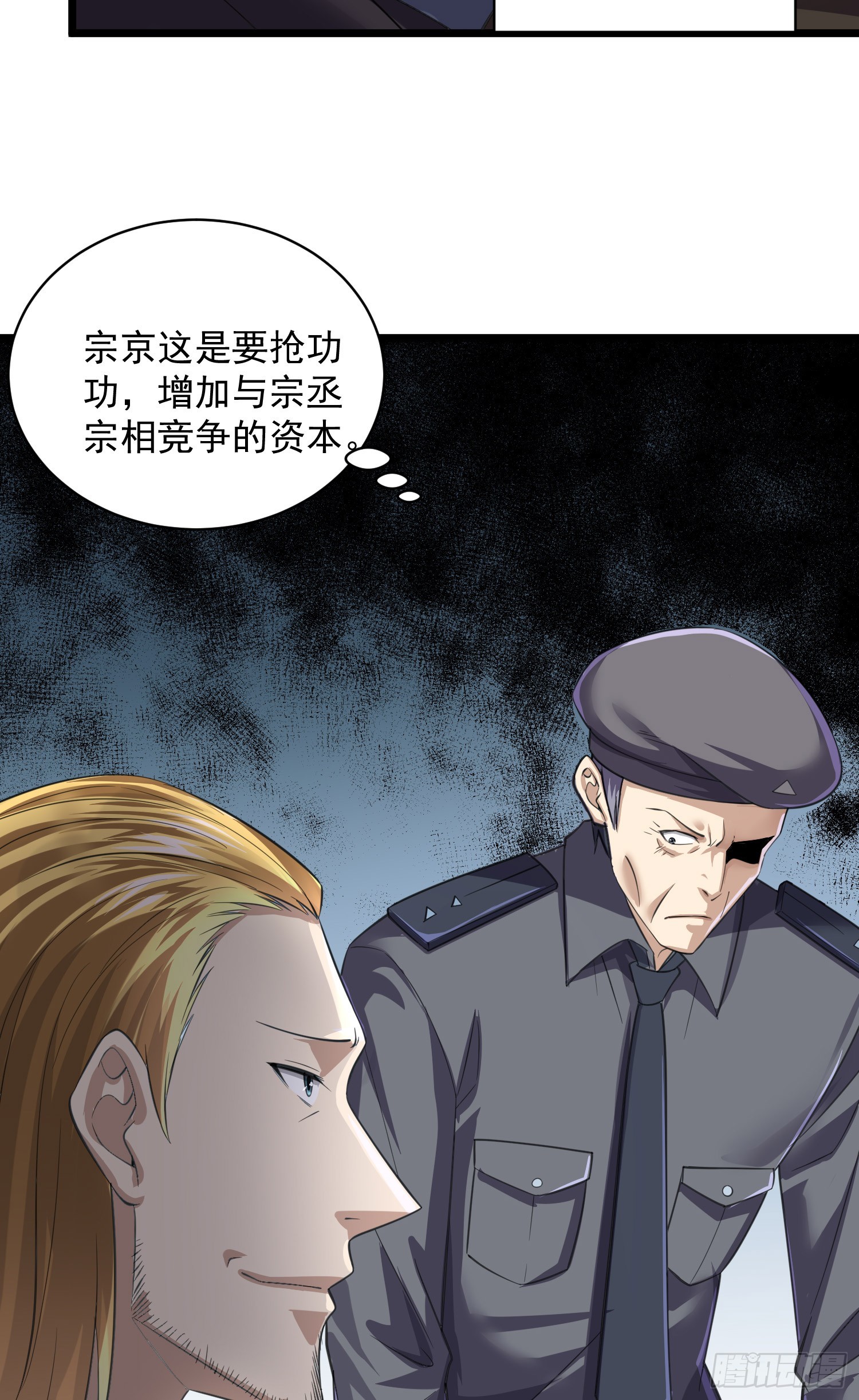 🍼第一序列 223 你的团长又无了 第15页