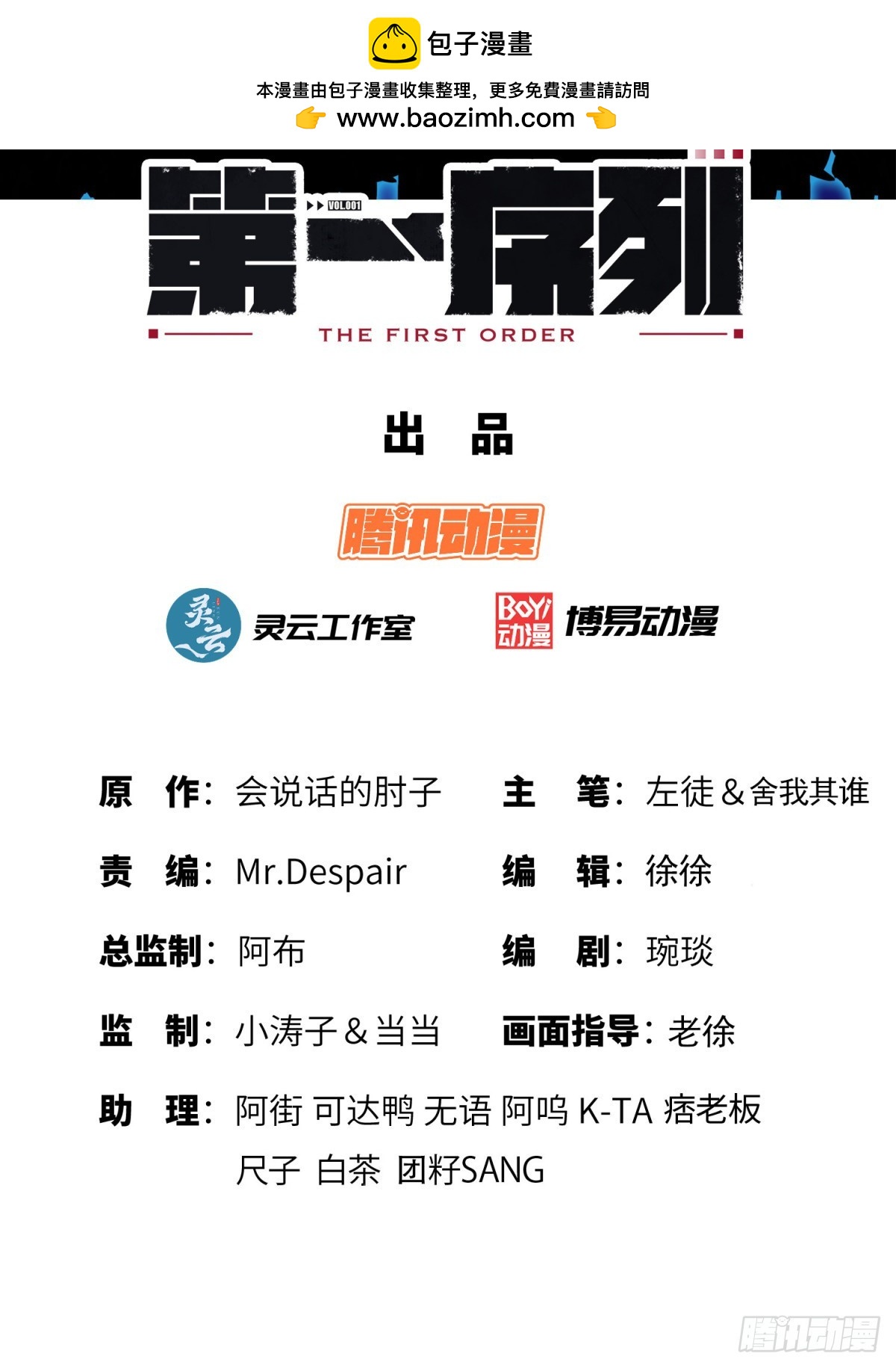 🍼第一序列 223 你的团长又无了 第2页