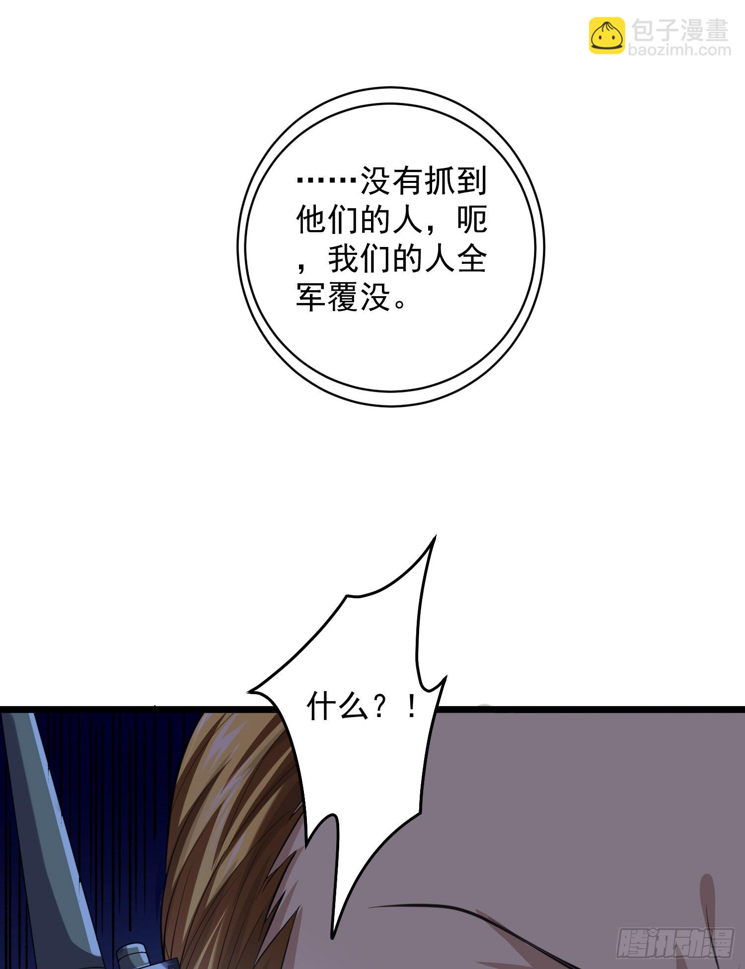 🍼第一序列 223 你的团长又无了 第21页