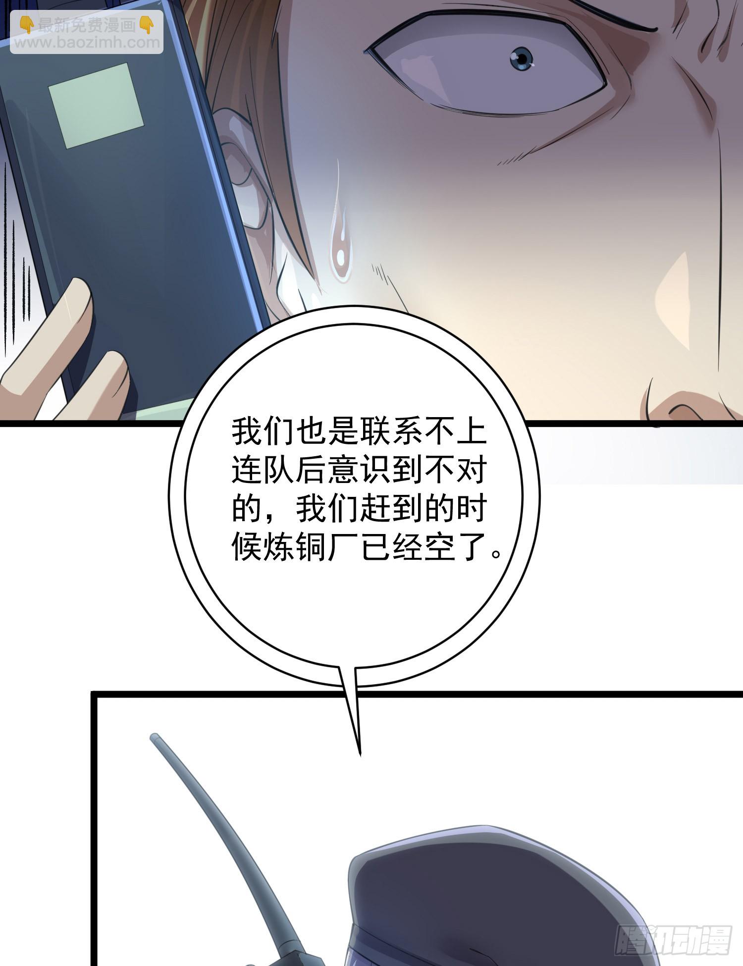 🍼第一序列 223 你的团长又无了 第22页
