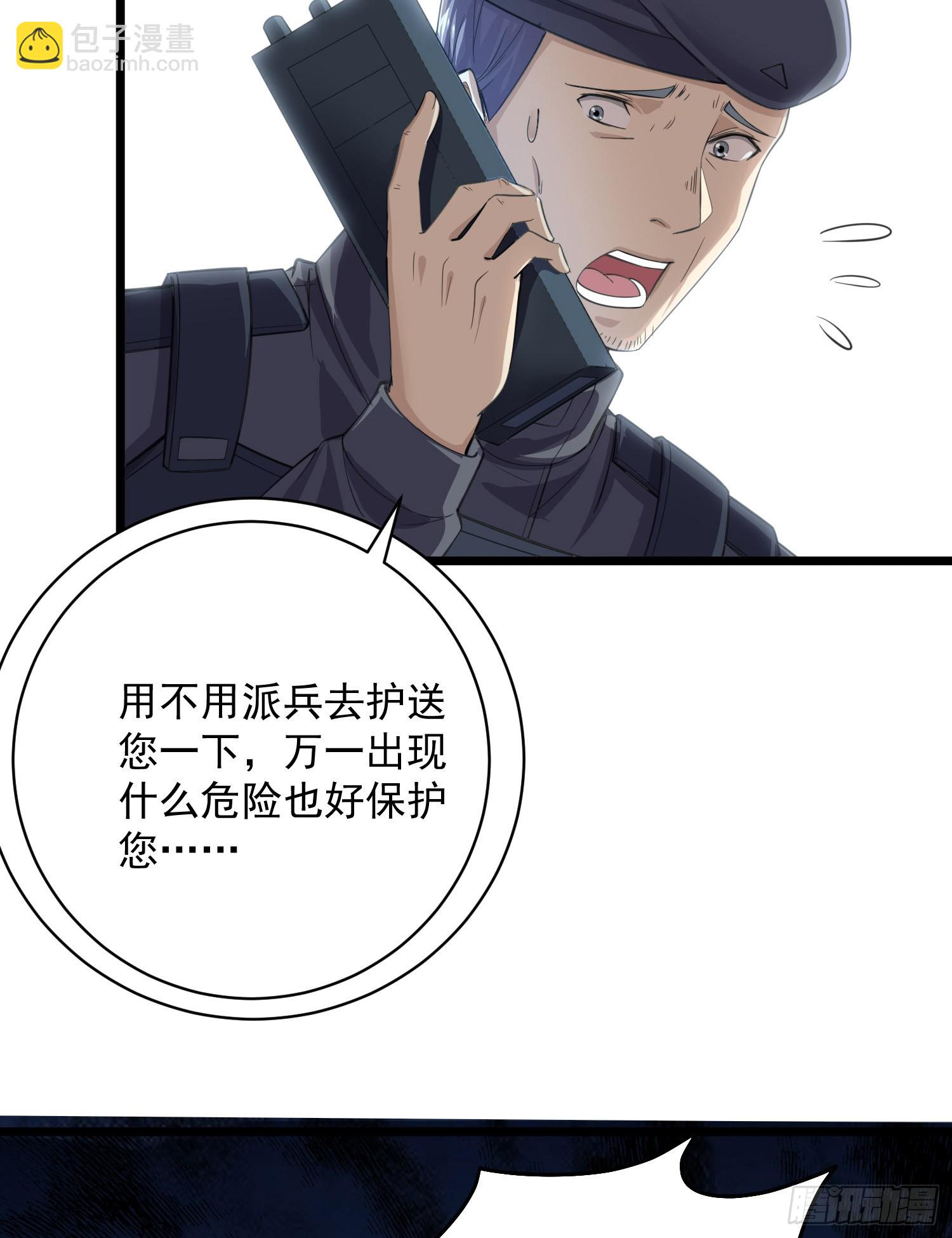🍼第一序列 223 你的团长又无了 第23页