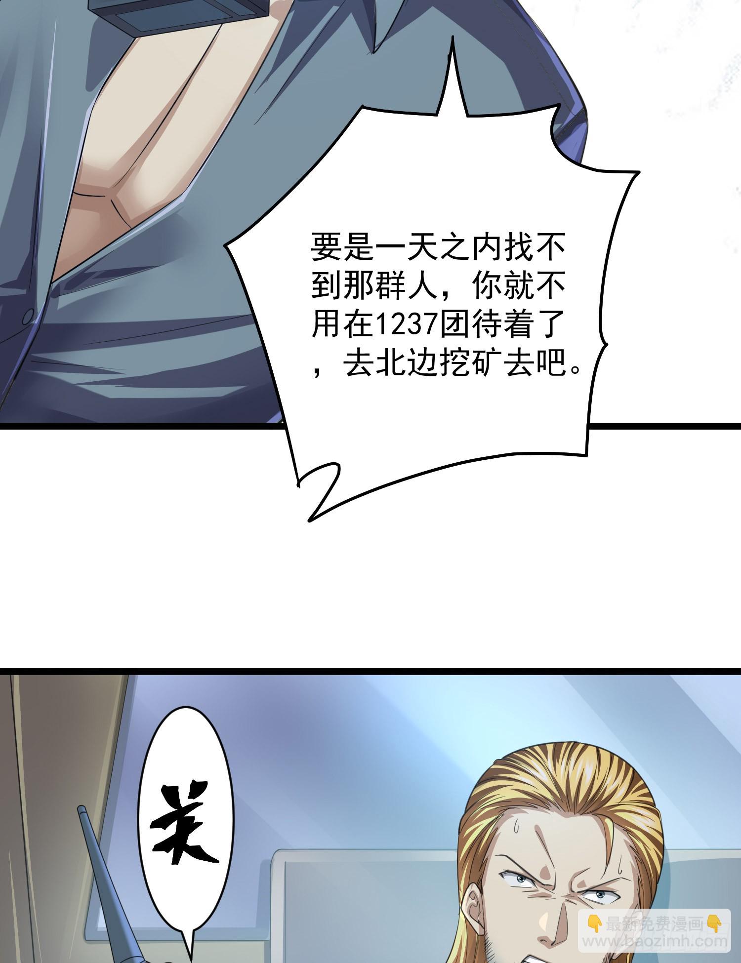 🍼第一序列 223 你的团长又无了 第25页