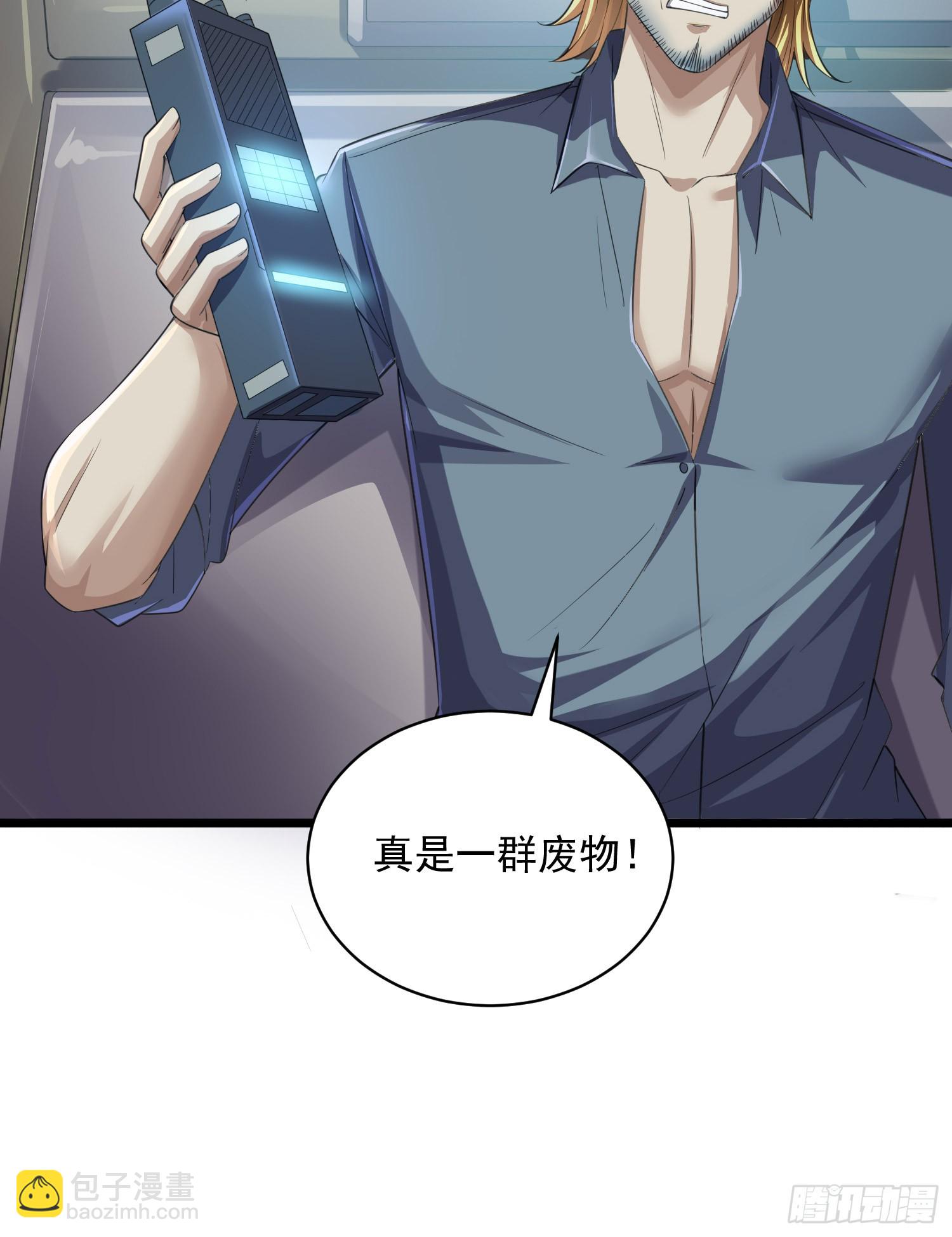 🍼第一序列 223 你的团长又无了 第26页