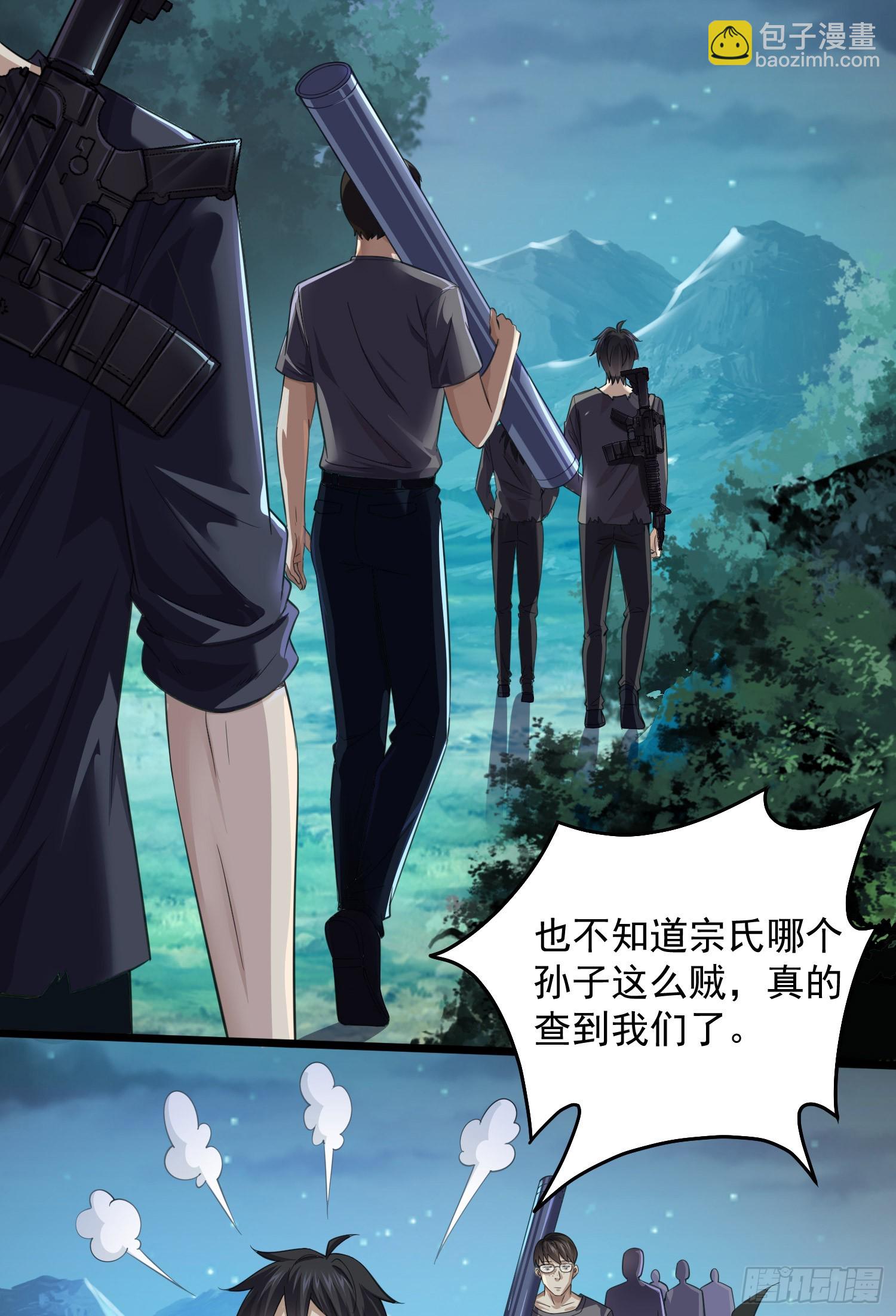 🍼第一序列 223 你的团长又无了 第28页