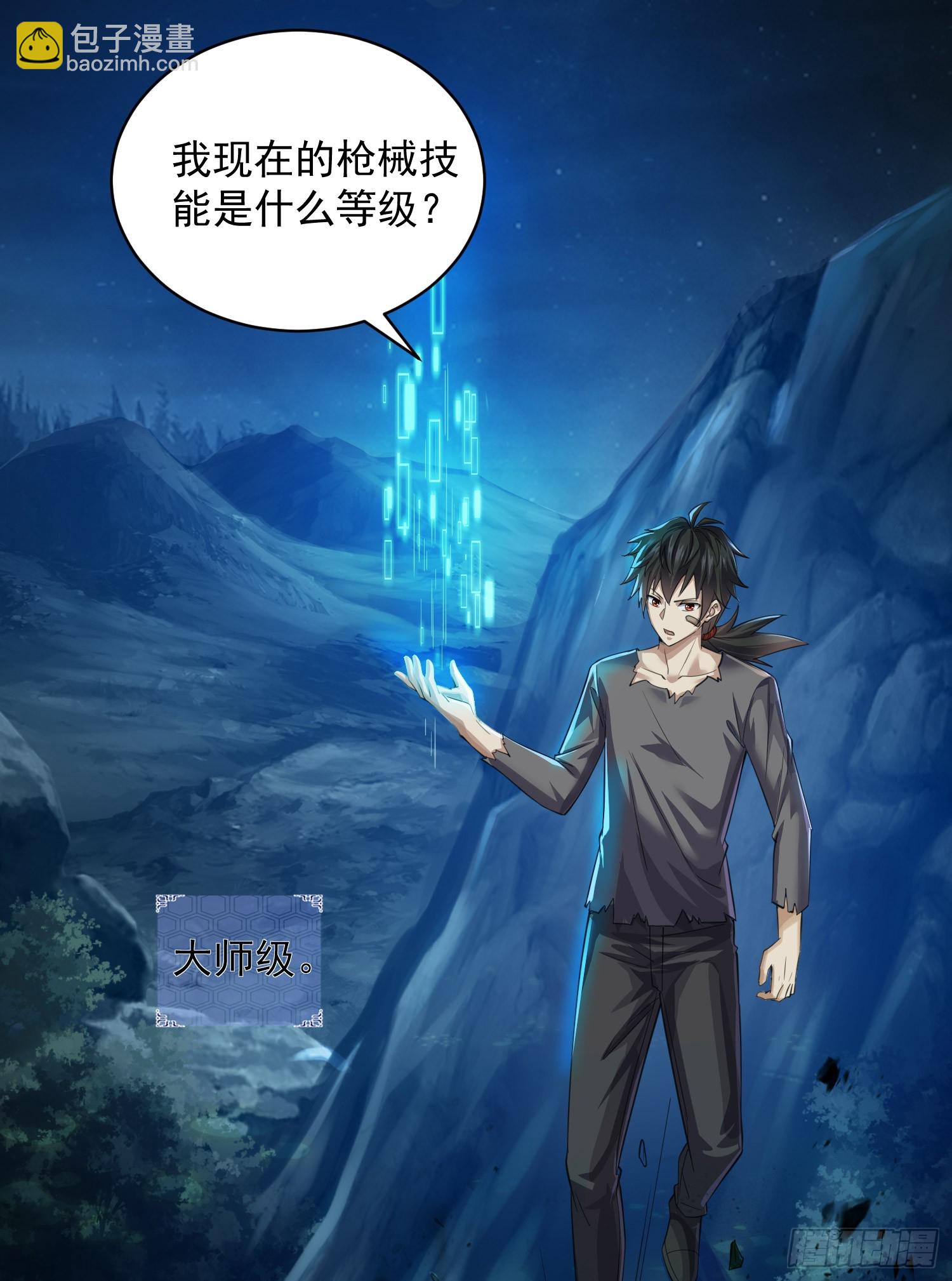 🍼第一序列 223 你的团长又无了 第3页