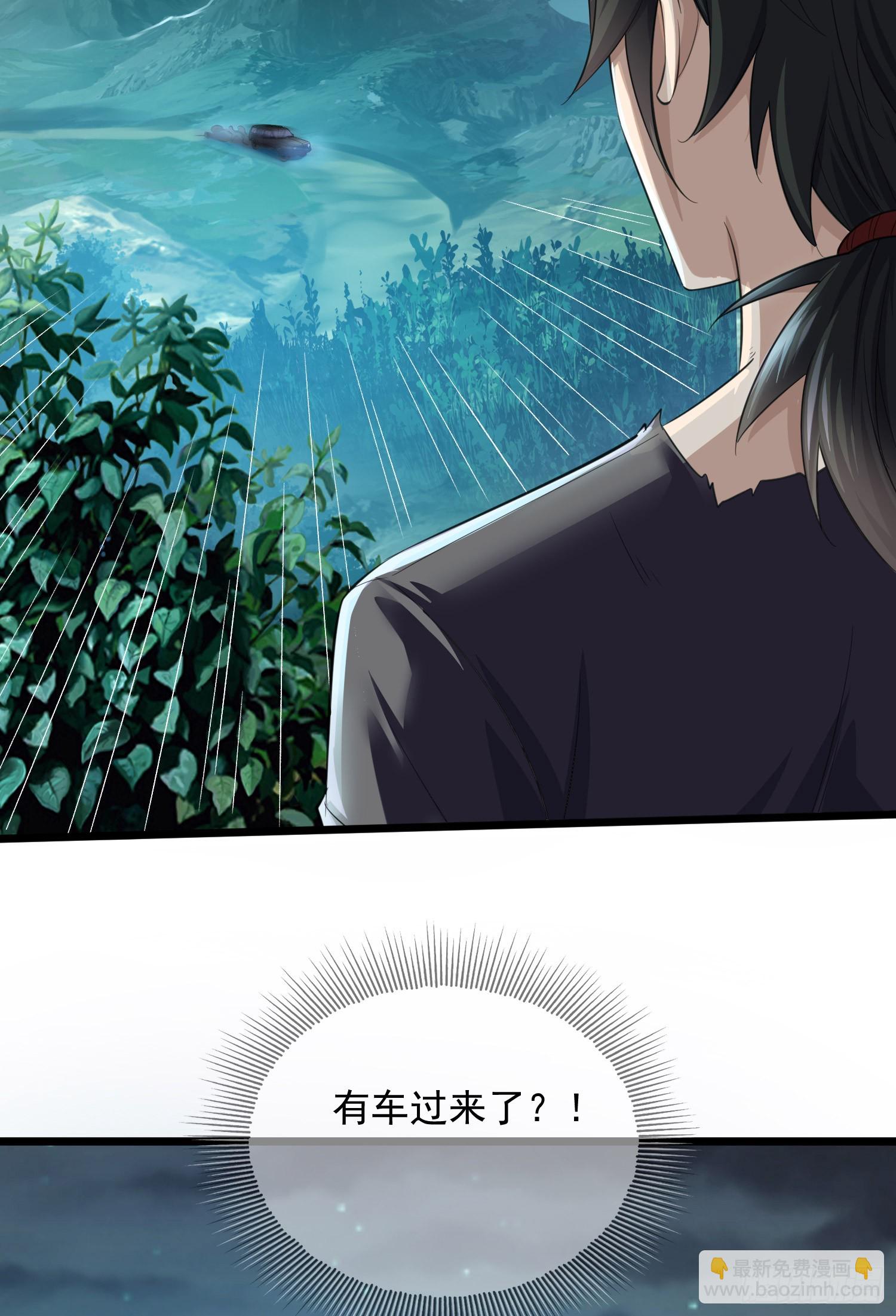 🍼第一序列 223 你的团长又无了 第31页