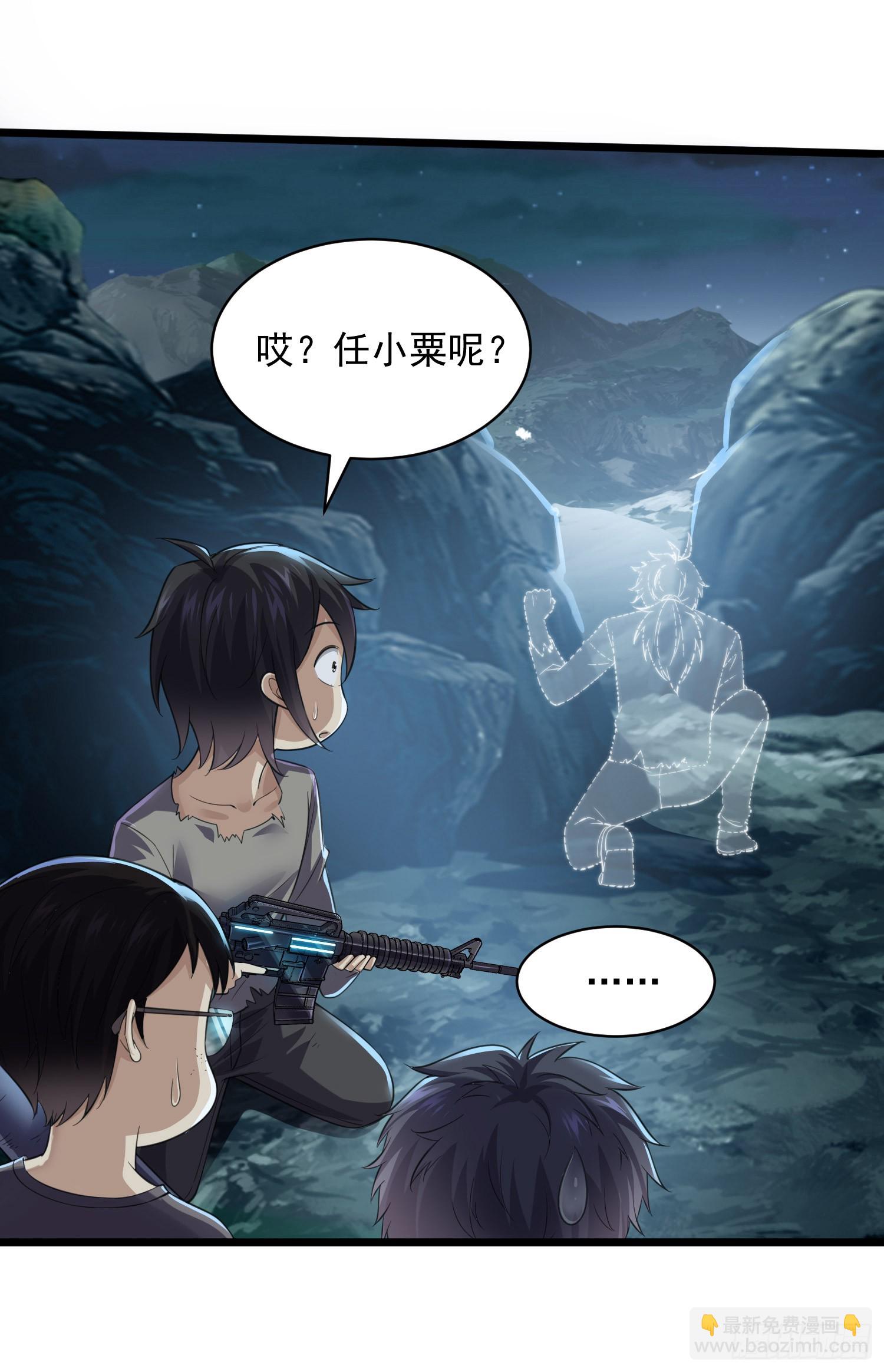 🍼第一序列 223 你的团长又无了 第35页
