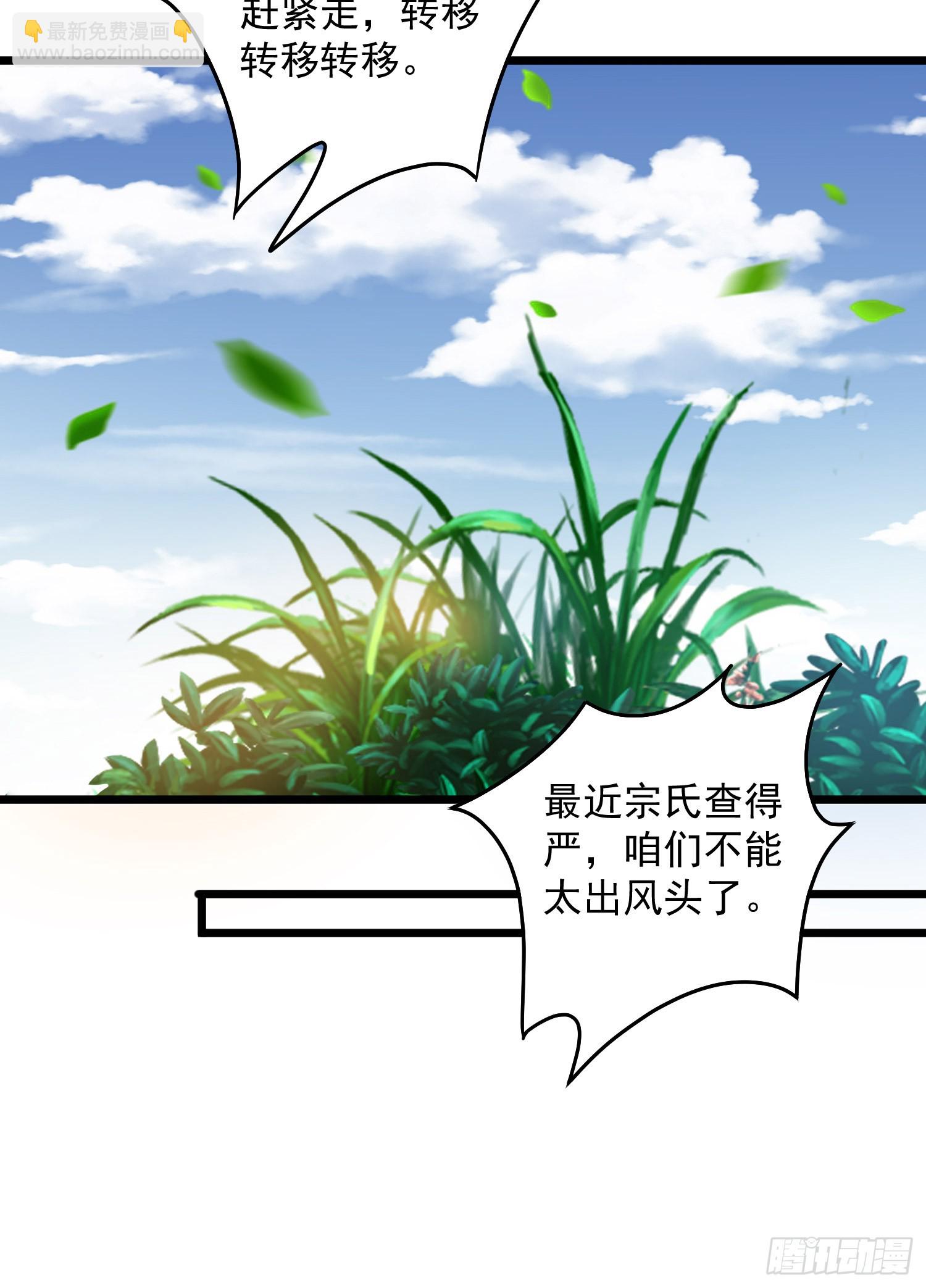 🍼第一序列 223 你的团长又无了 第49页