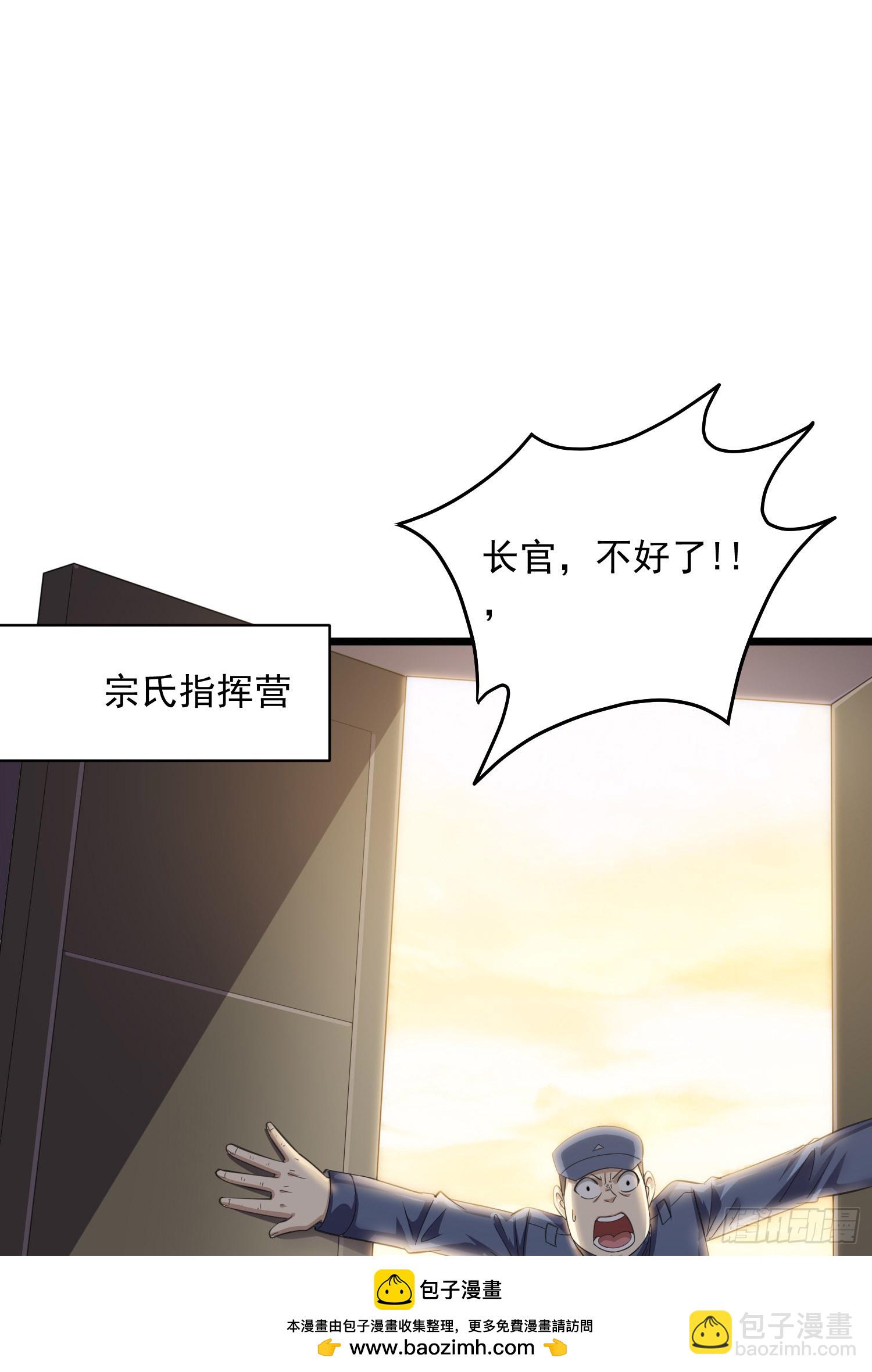 🍼第一序列 223 你的团长又无了 第50页