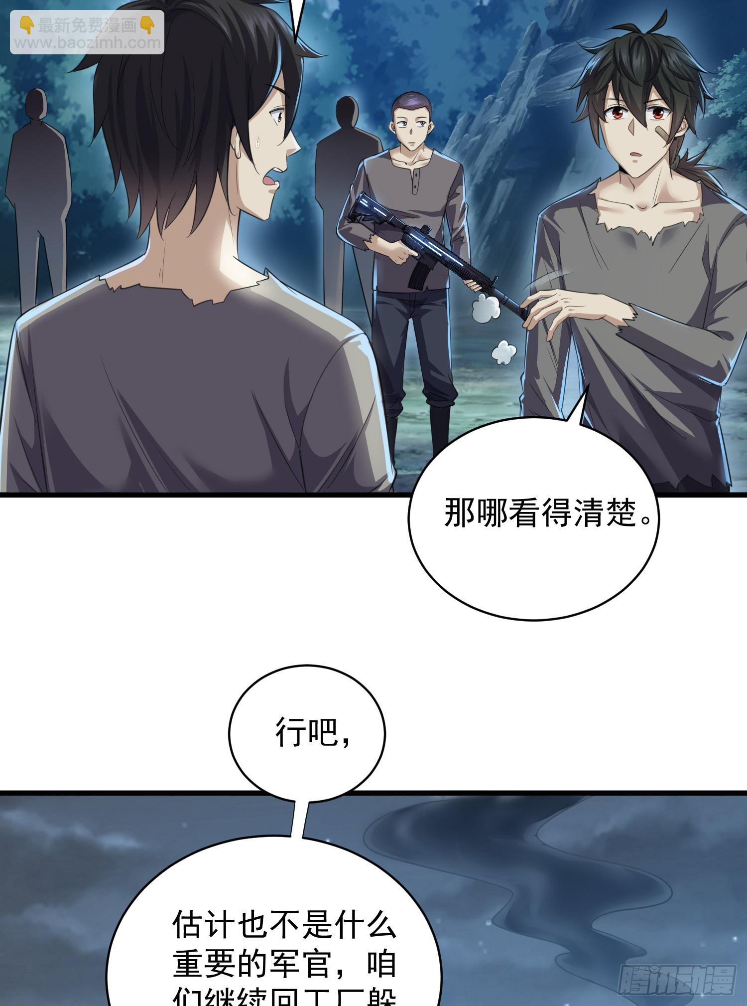 🍼第一序列 223 你的团长又无了 第7页