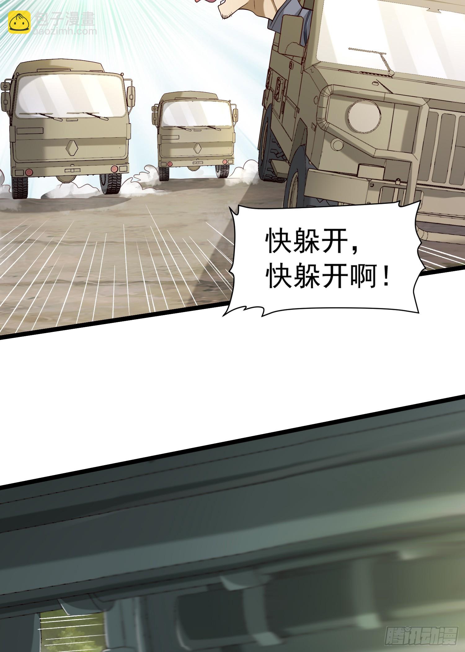🍼第一序列 225 拿他们连队练练手 第17页