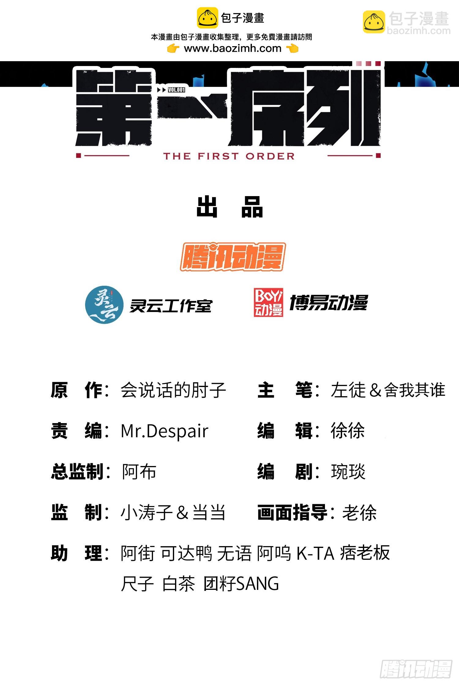 🍼第一序列 225 拿他们连队练练手 第2页