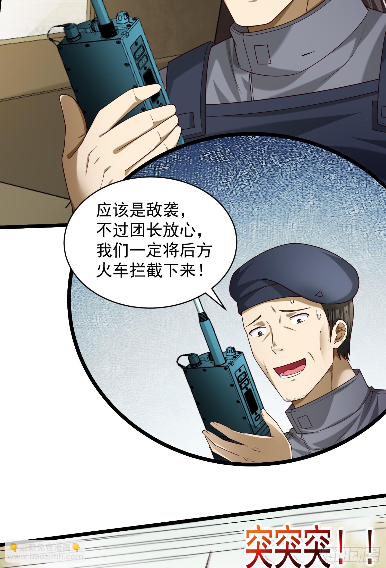 🍼第一序列 225 拿他们连队练练手 第23页