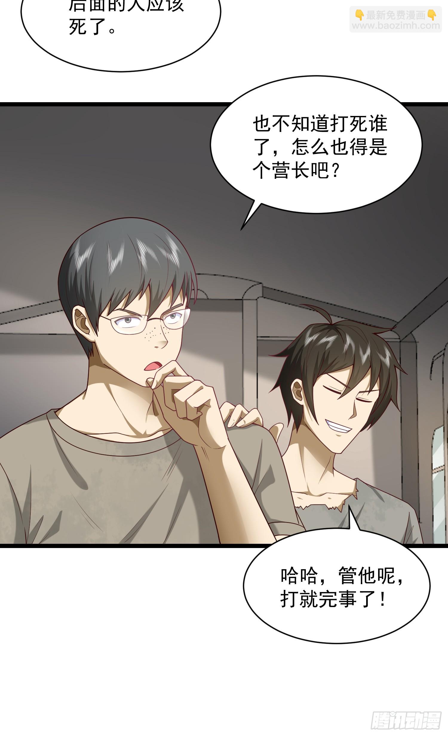 🍼第一序列 225 拿他们连队练练手 第41页