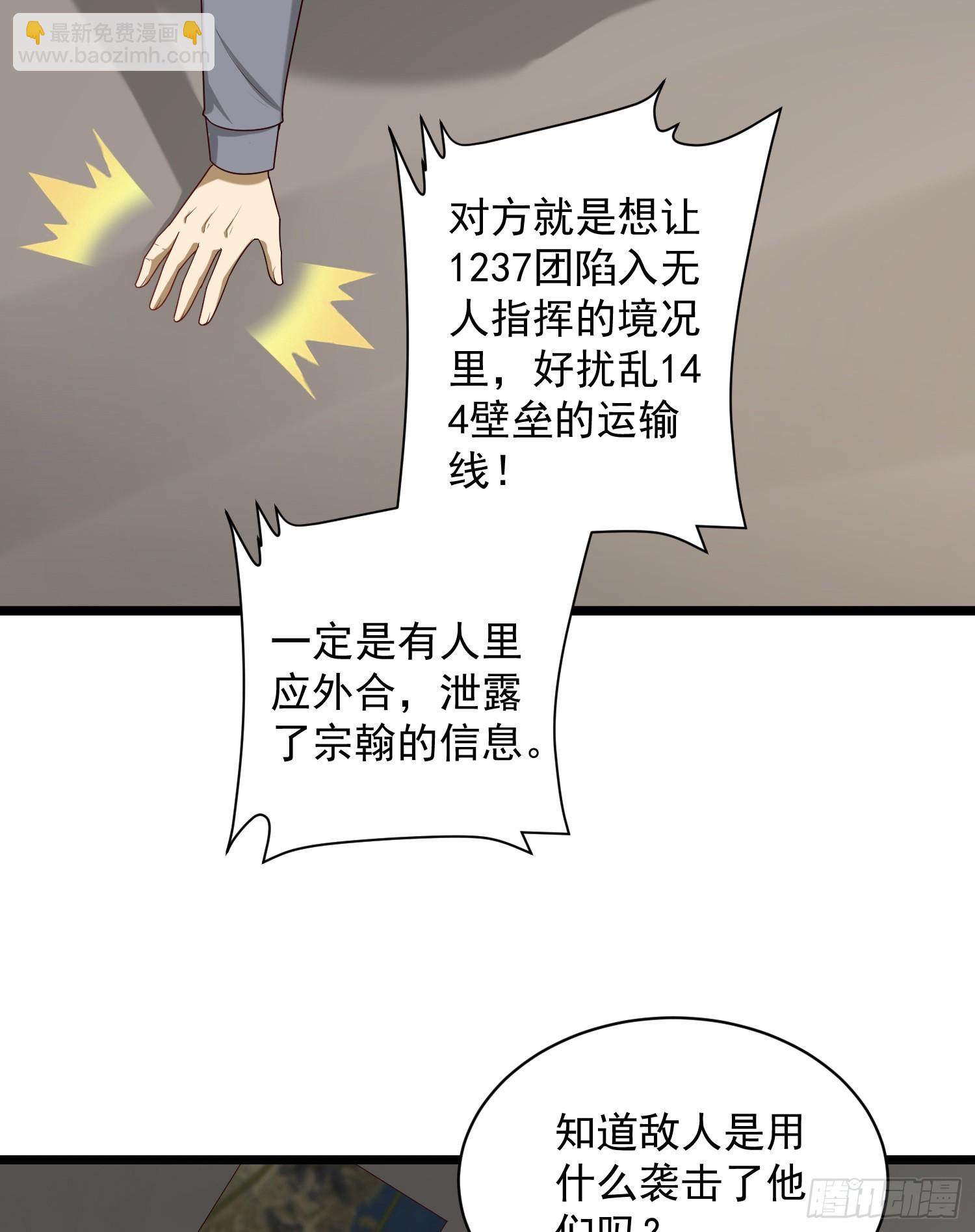 🍼第一序列 225 拿他们连队练练手 第45页