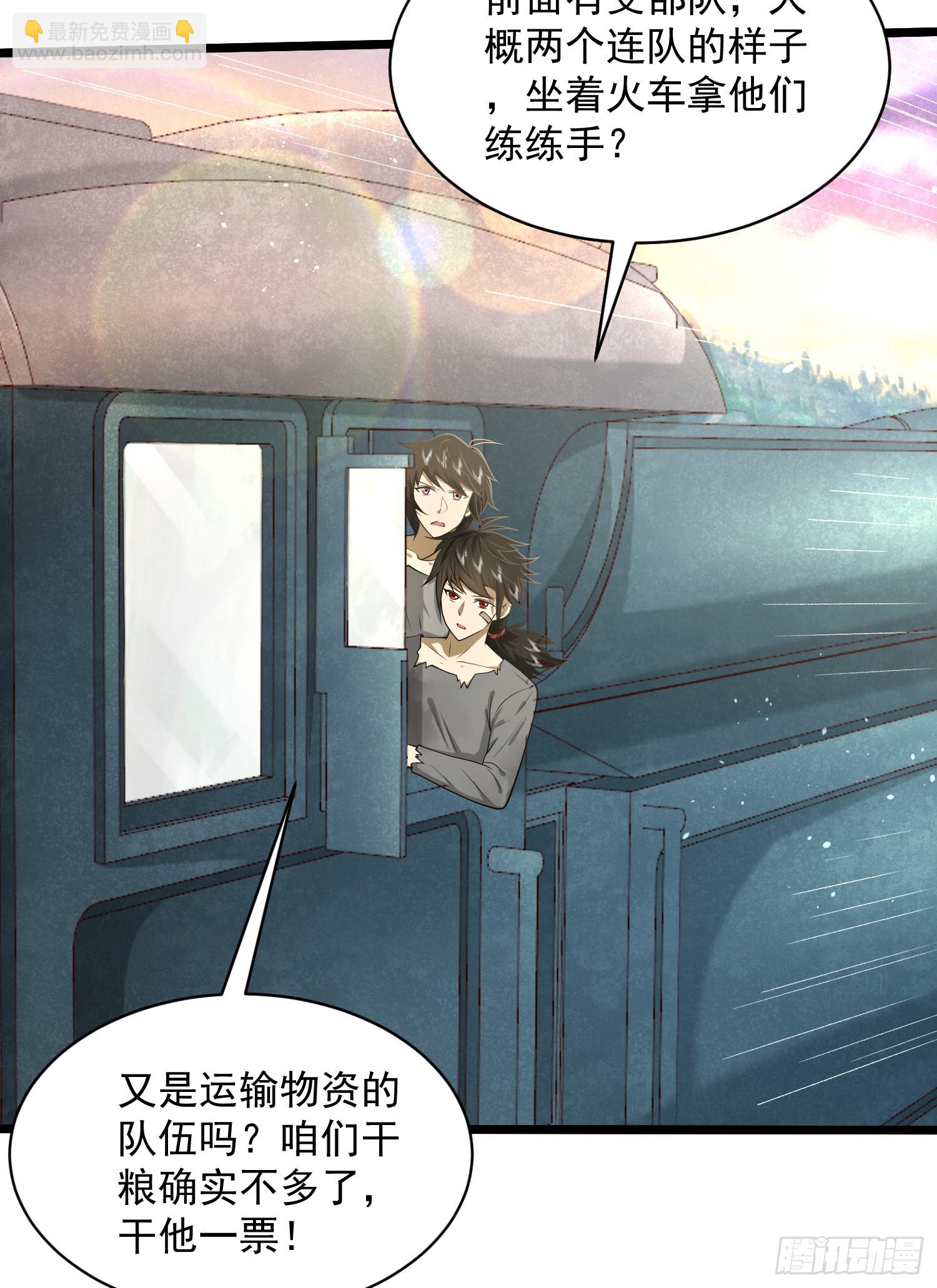 🍼第一序列 225 拿他们连队练练手 第9页