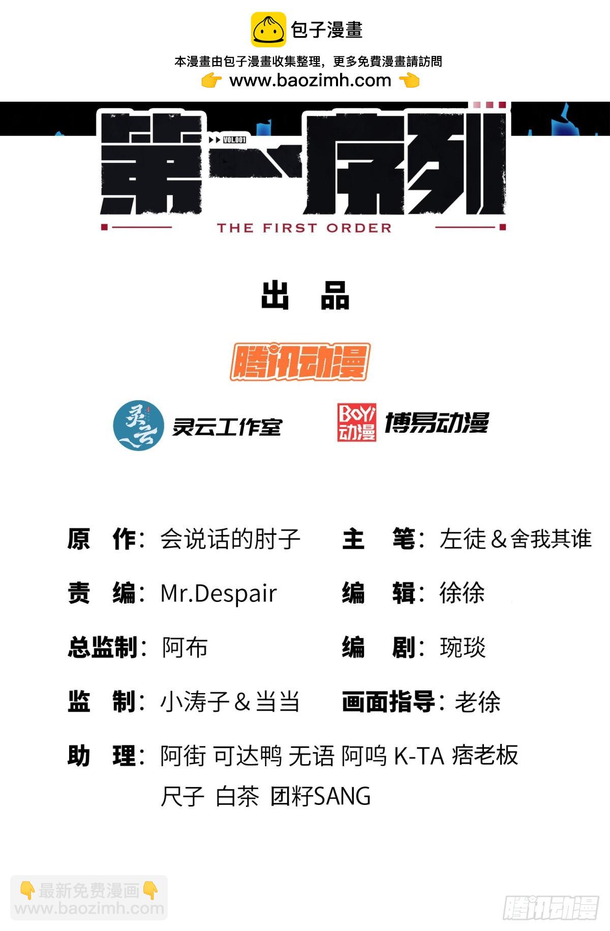 🍼第一序列 227 超凡者突袭 第2页