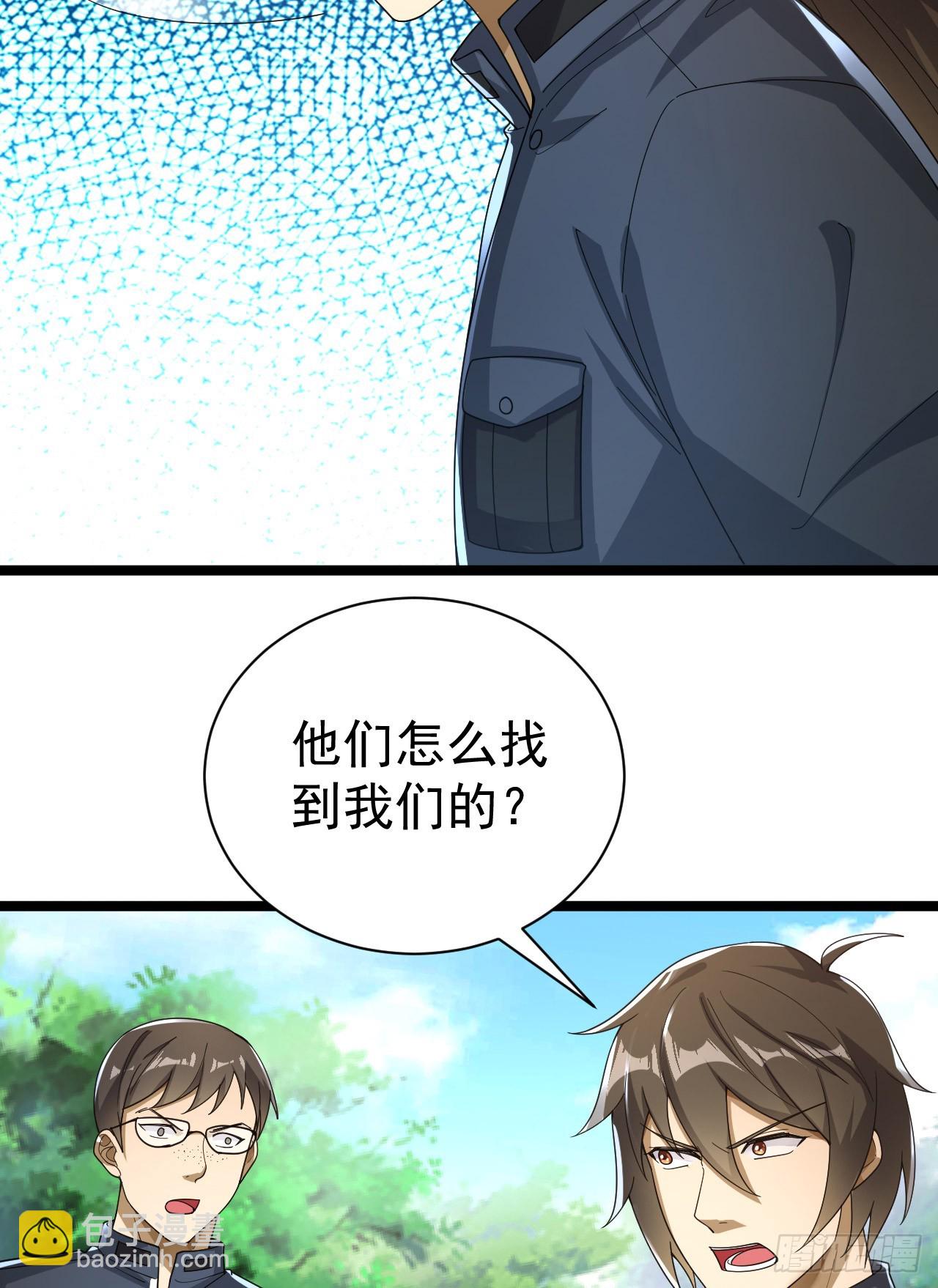 🍼第一序列 227 超凡者突袭 第29页