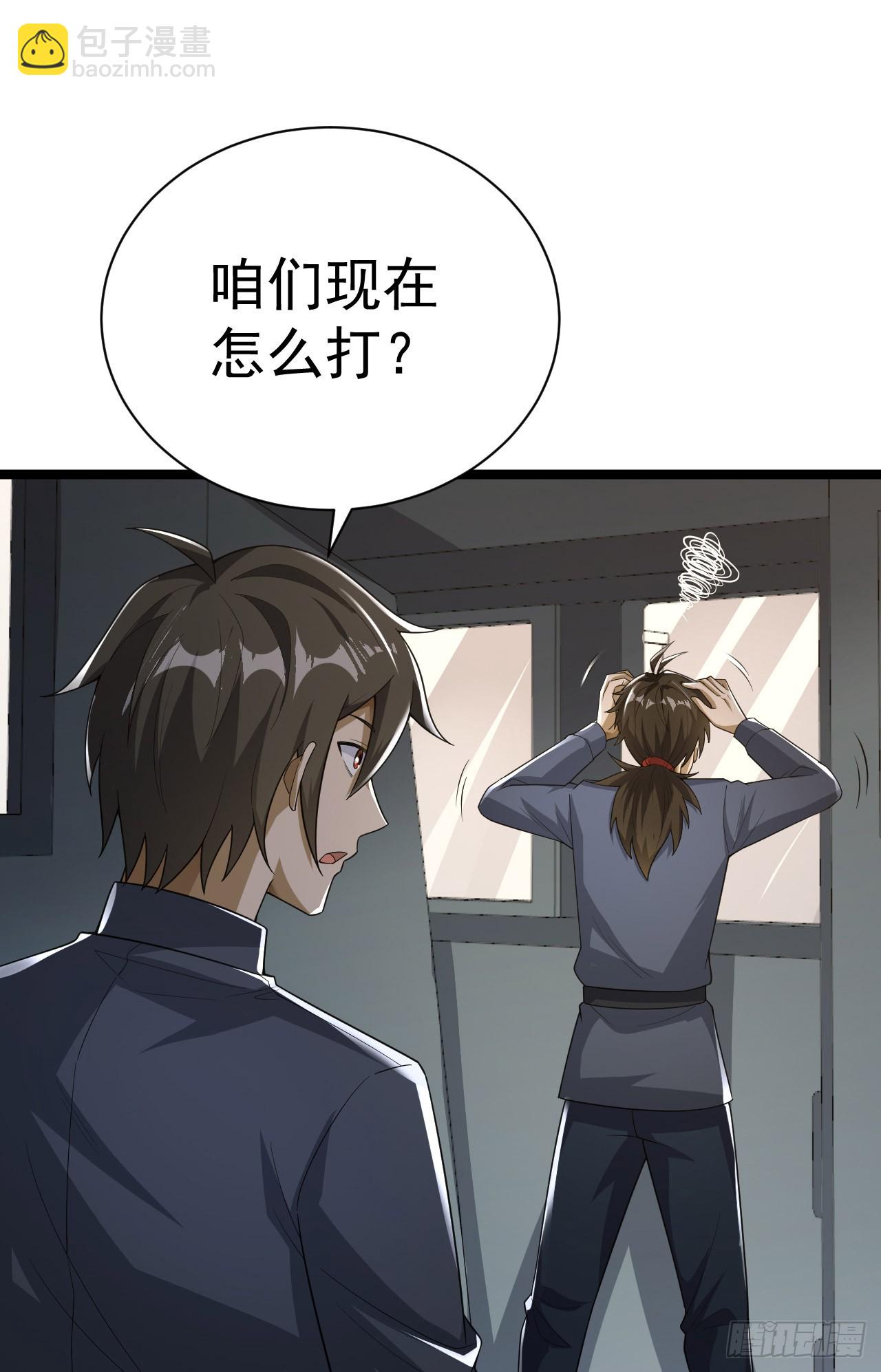 🍼第一序列 227 超凡者突袭 第8页