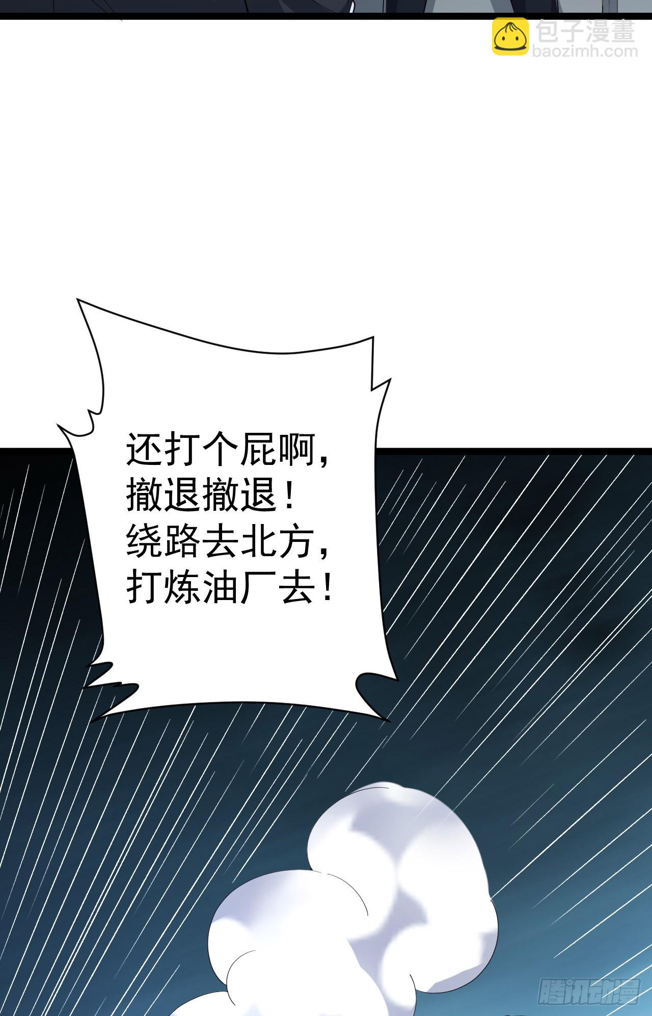 🍼第一序列 227 超凡者突袭 第9页