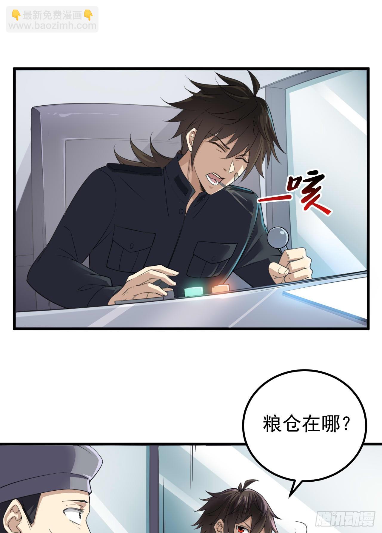 🍼第一序列 229 烧你粮仓 第14页